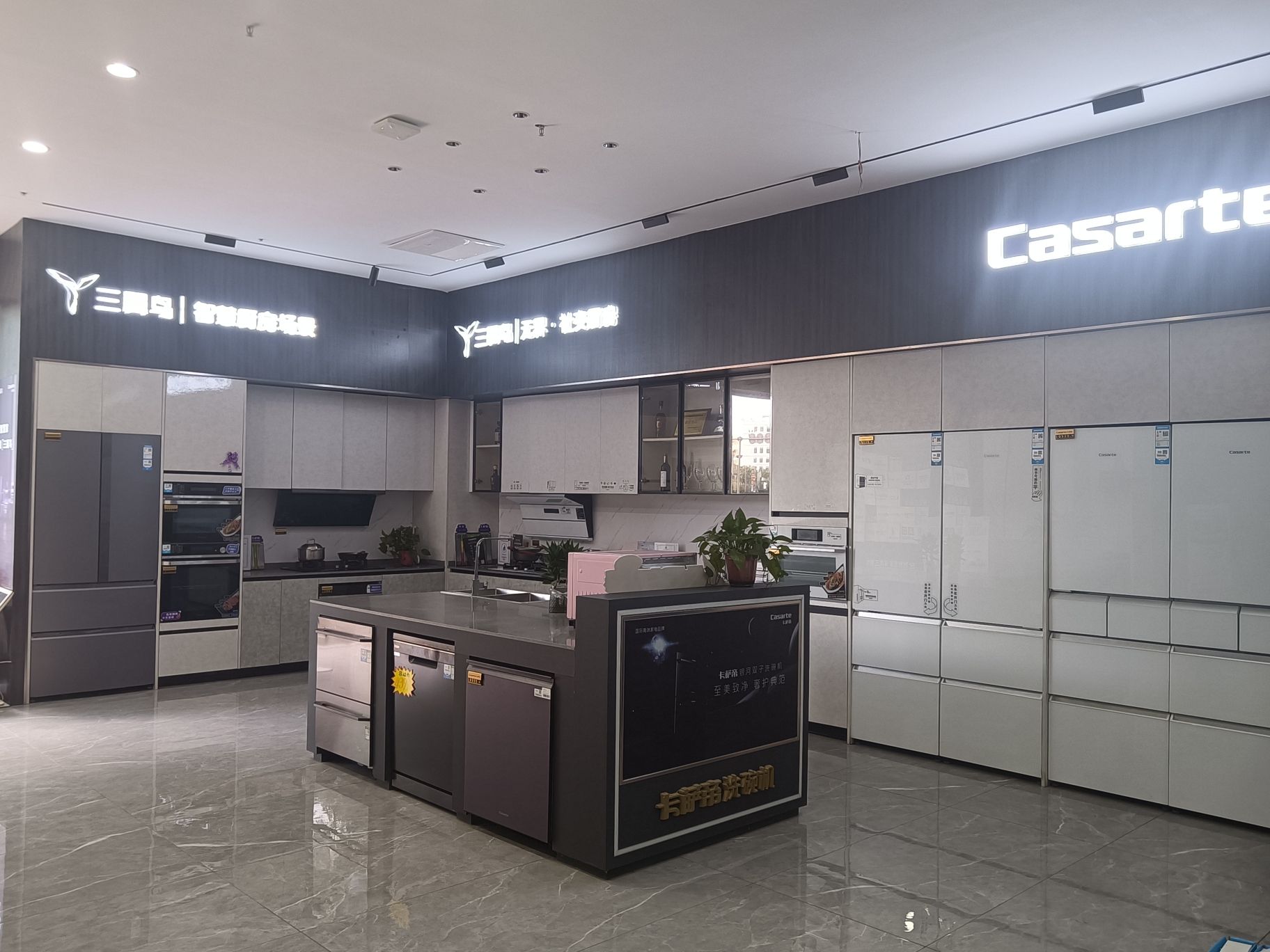 海尔专卖店(防城鼎好华美立家店)