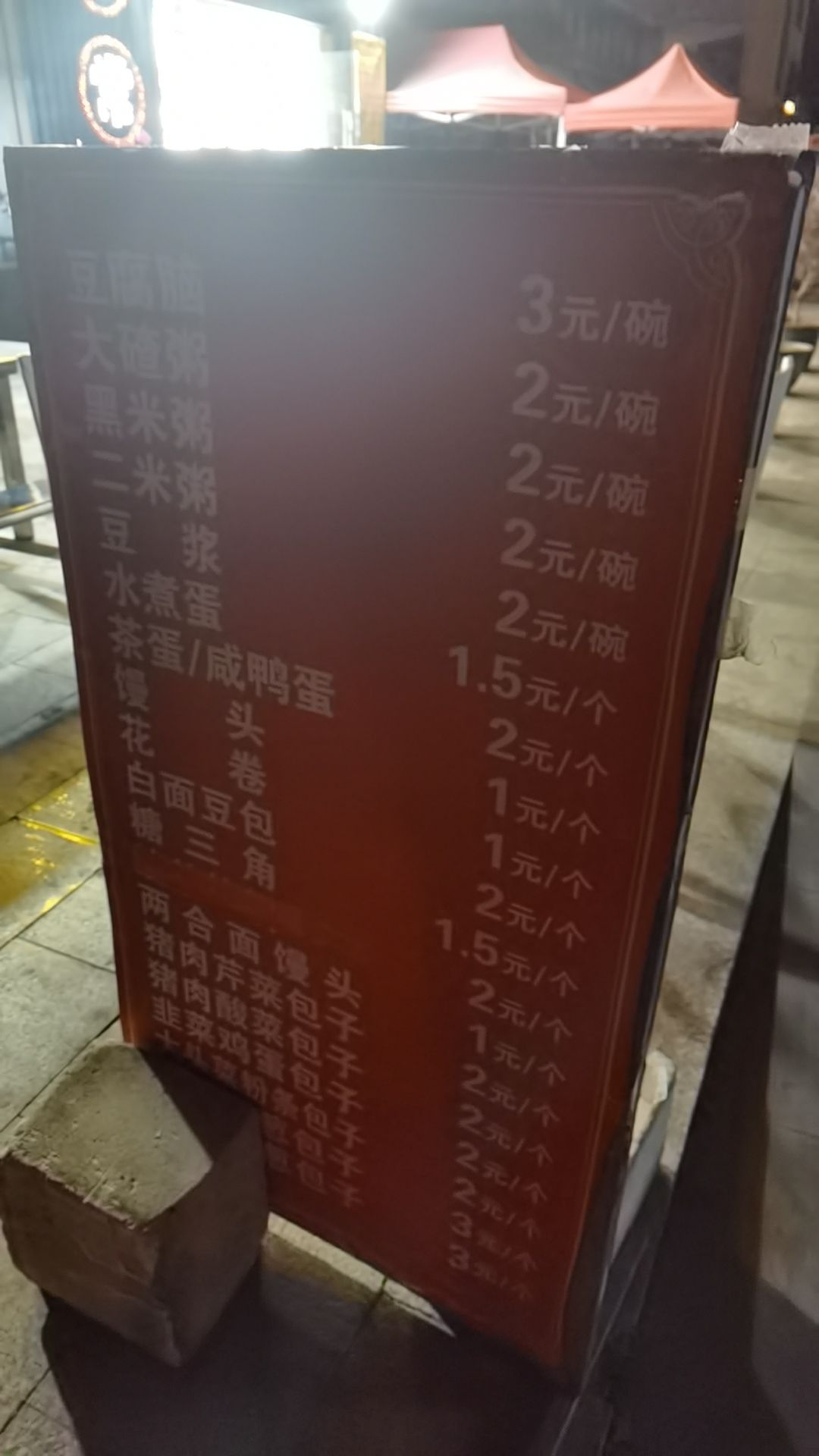 东北大厨私房菜