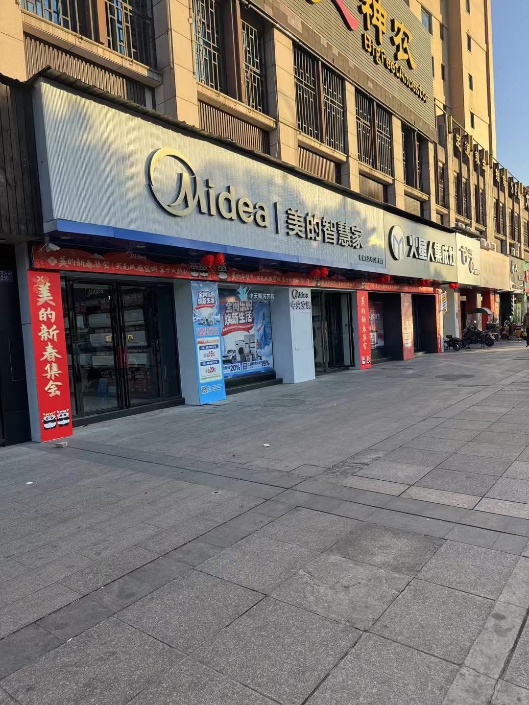 美的智慧家(三明永安展鸿旗舰店)