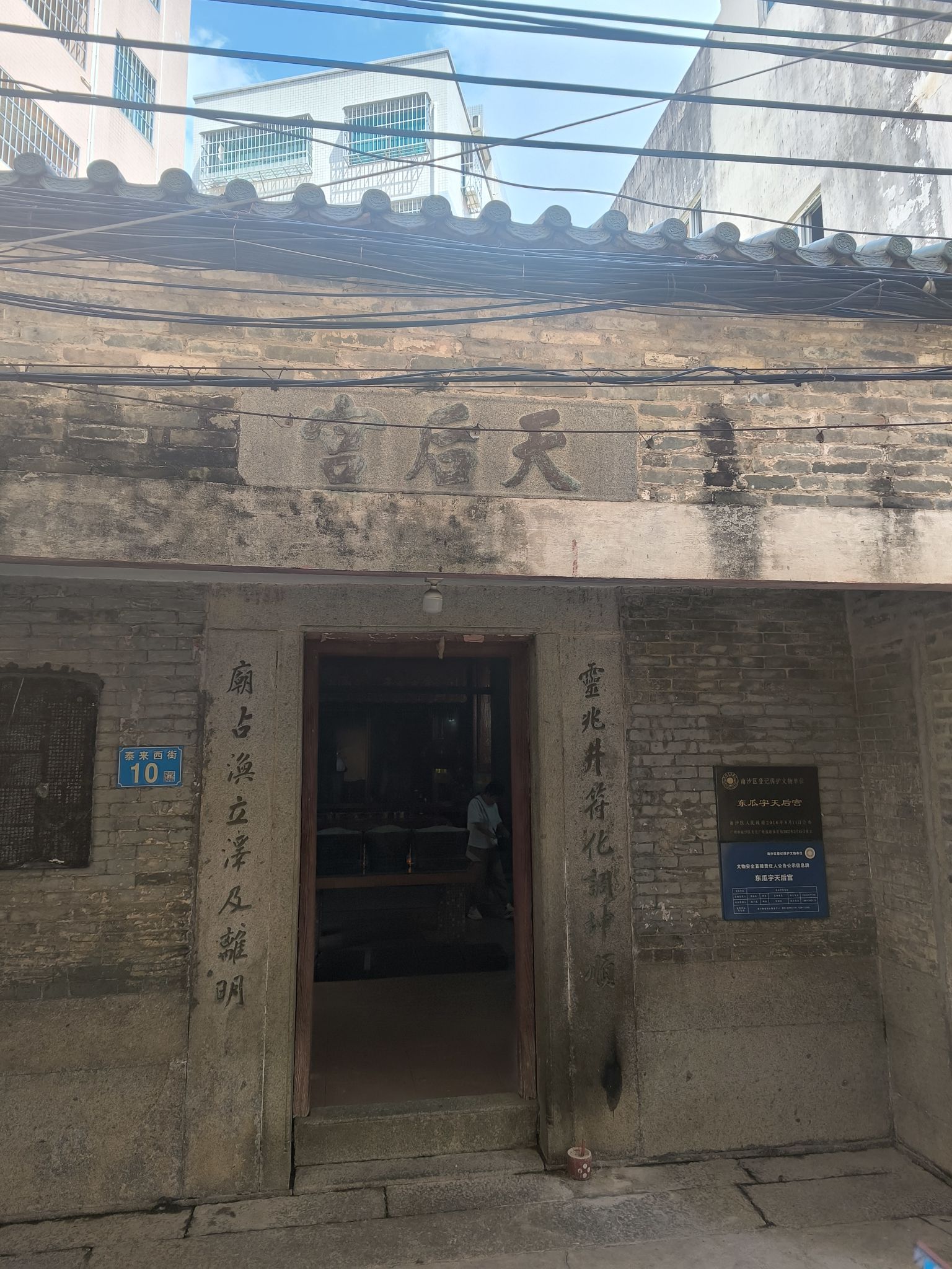 东瓜宇天后宫实景照片
