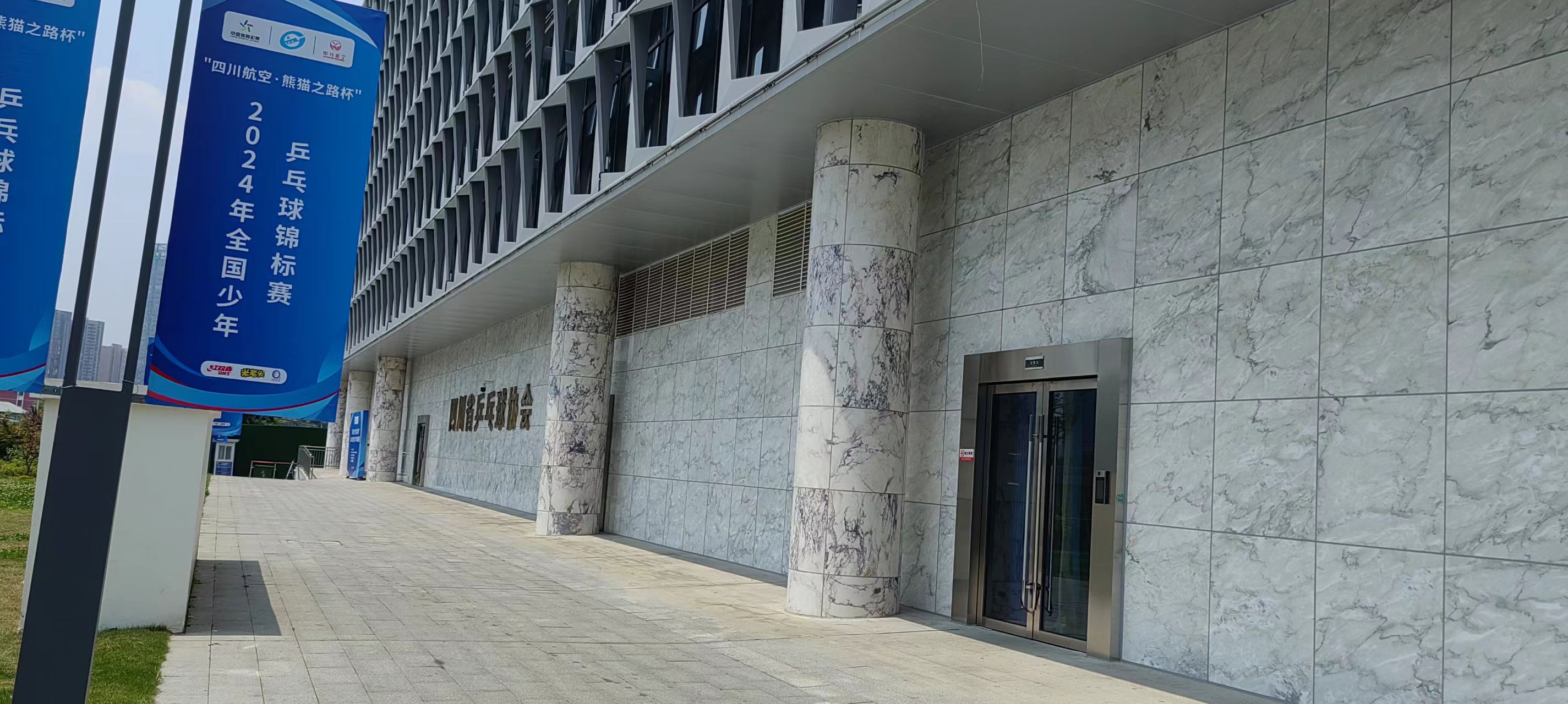 场地封面-成都城东体育公园二期乒乓球训练馆