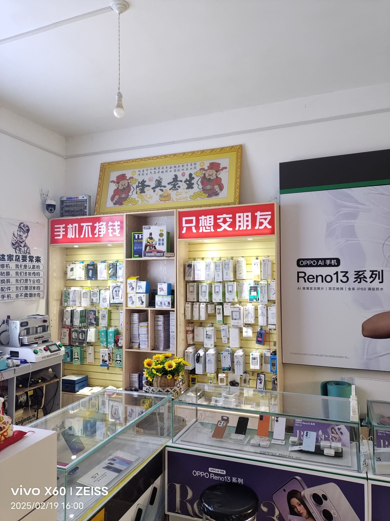 嘉佑通讯手机维修