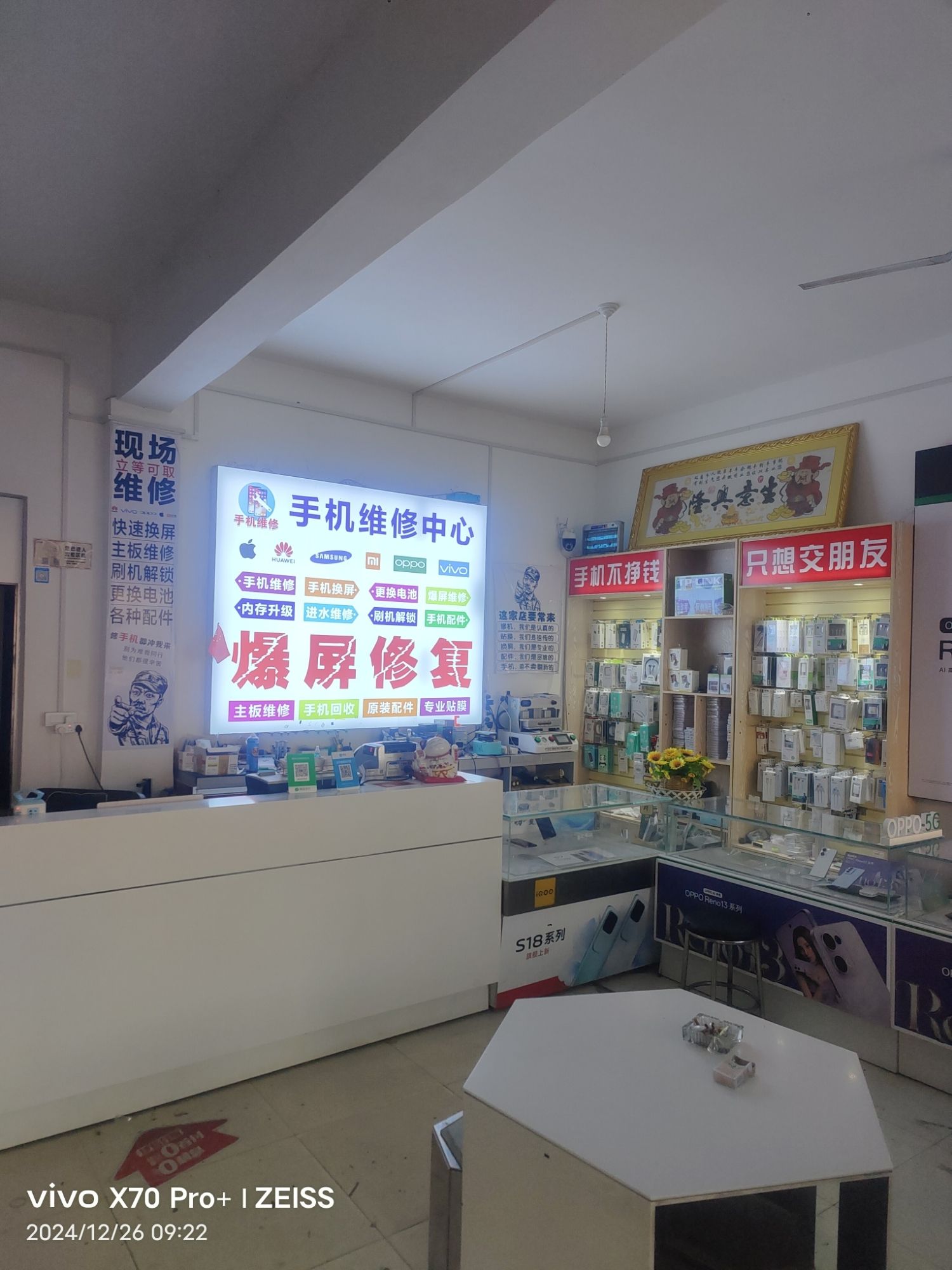 嘉佑通讯手机维修