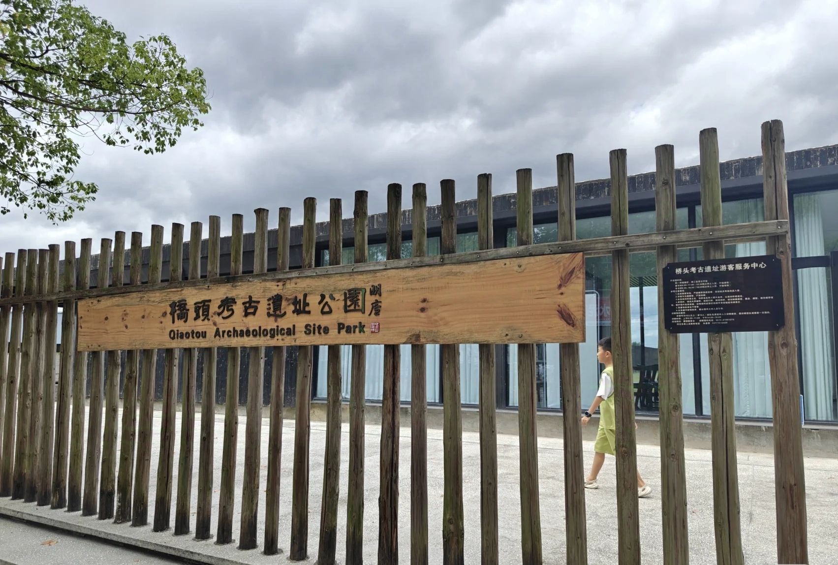 桥头考古遗址公园