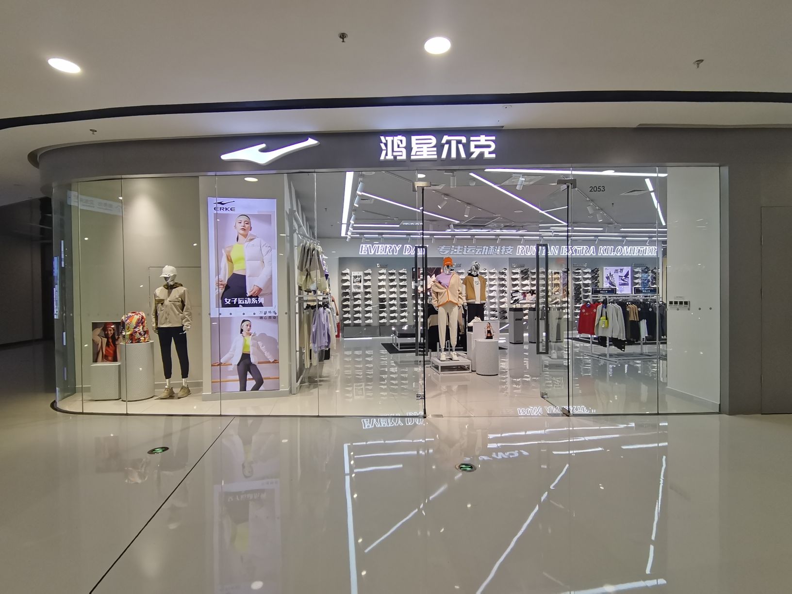 鸿星尔克(巴中经济开发区万达广场店)