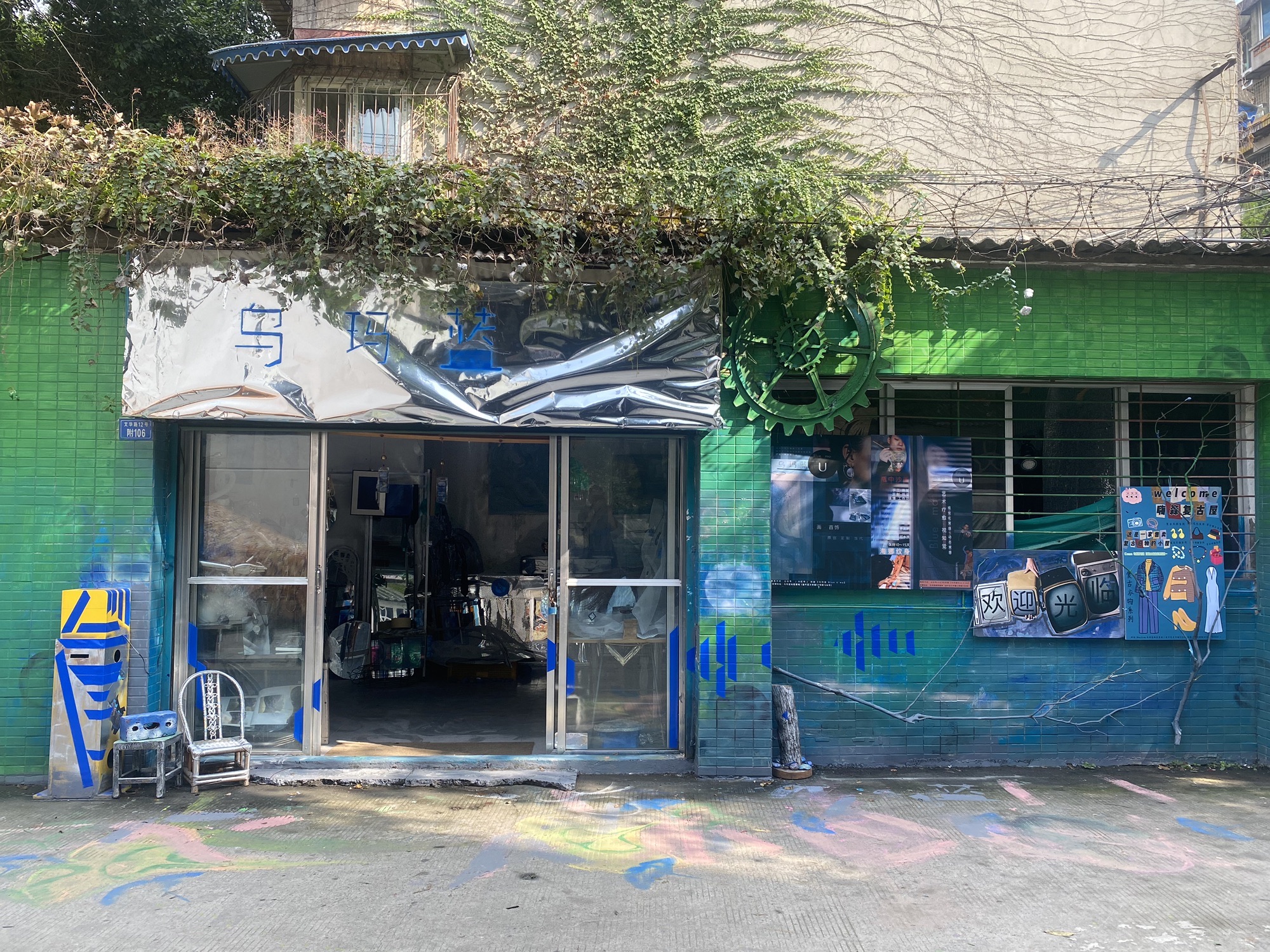 场地封面-Blue U ma乌玛蓝秘密基地