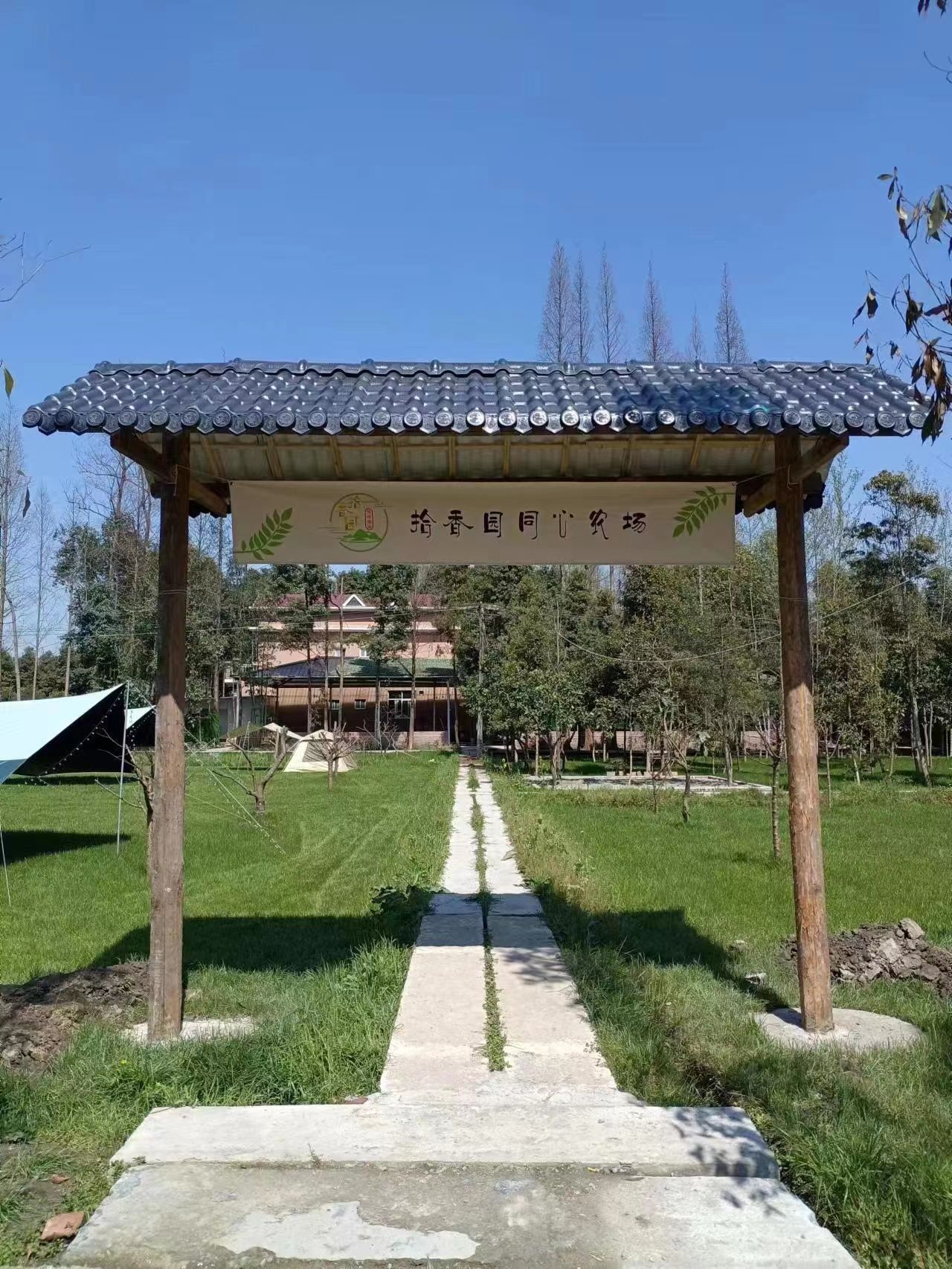 场地封面-拾香园同心农场