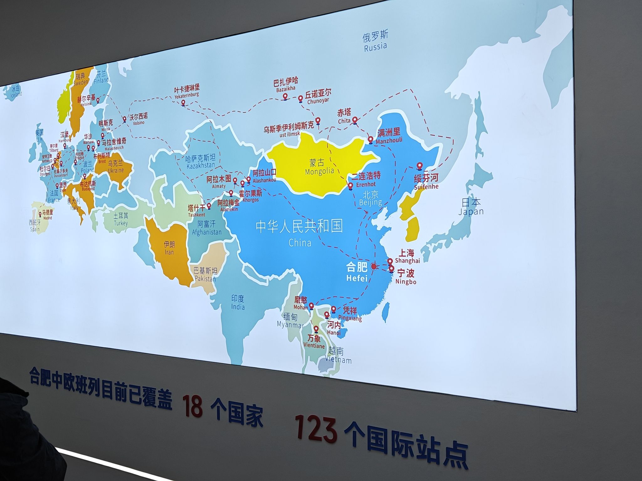 合肥物流控股集团有限公司