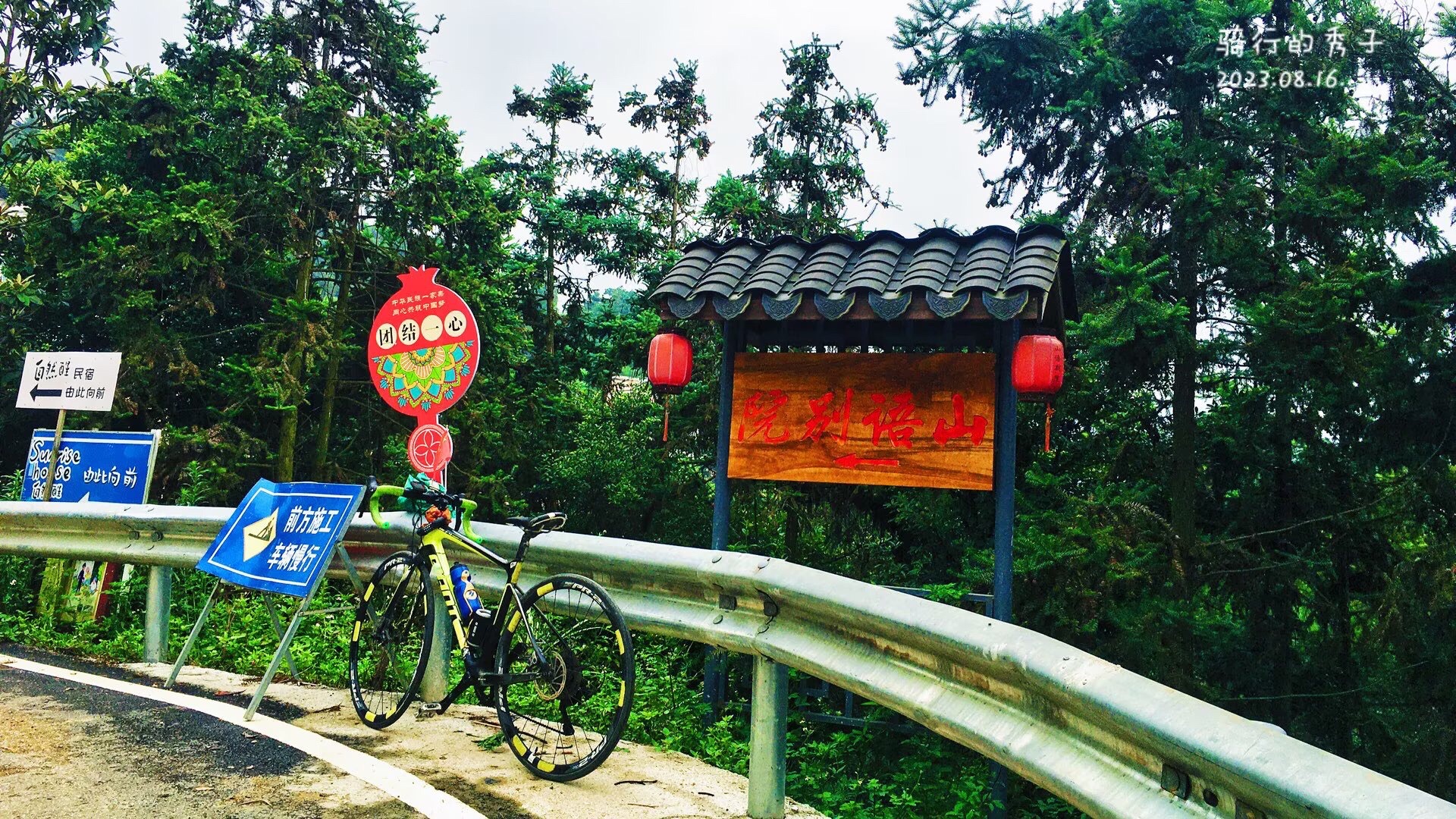 归来·丘山里旅游区旅行图片 3