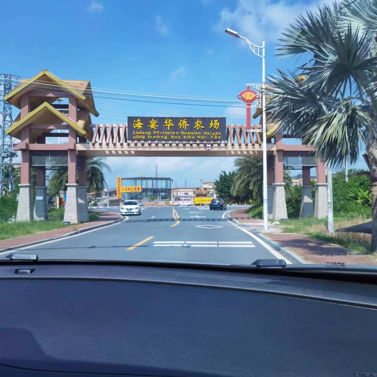青山咀公园旅行图片 1