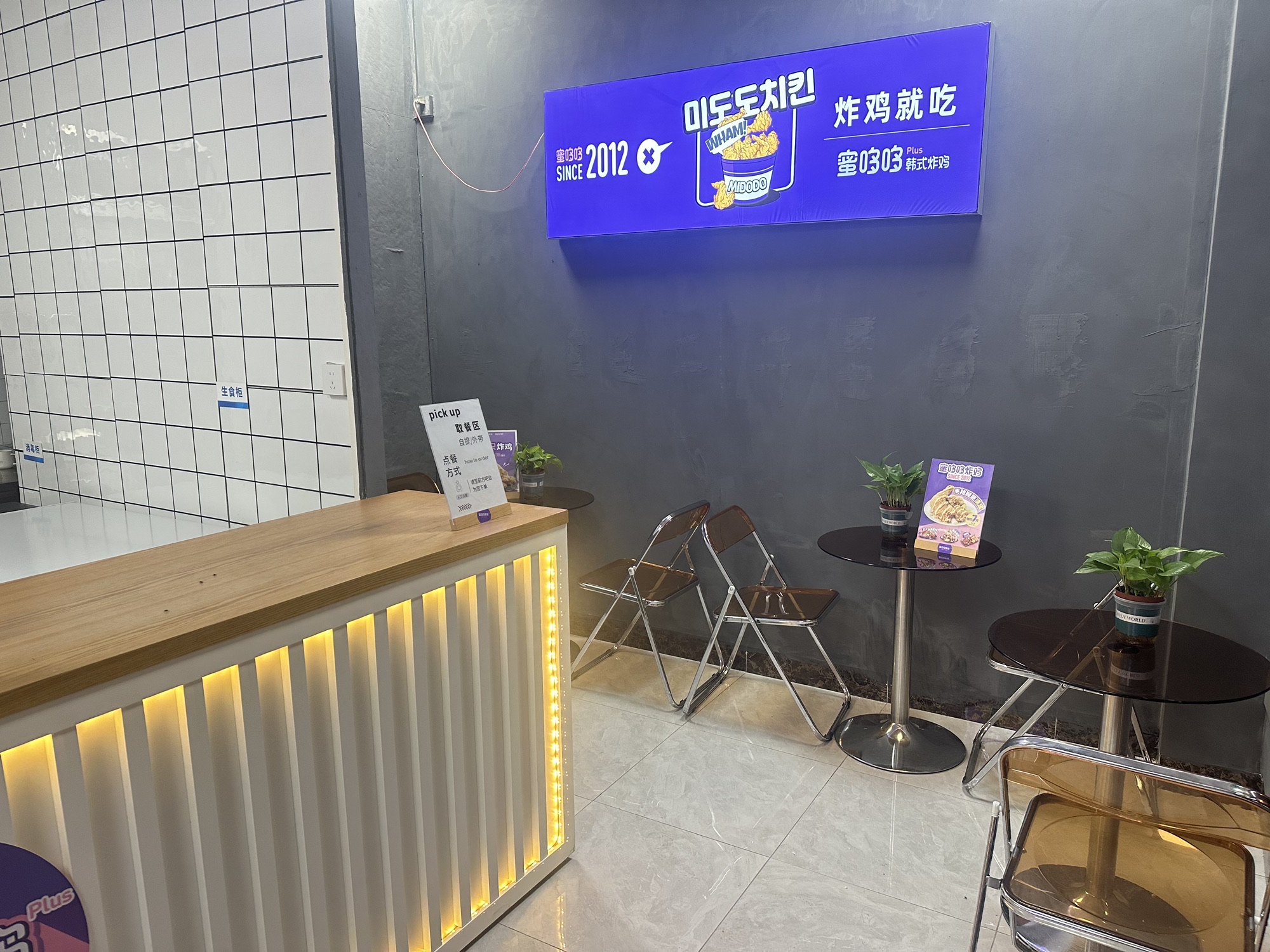 蜜哆哆韩式炸鸡(文昌店)