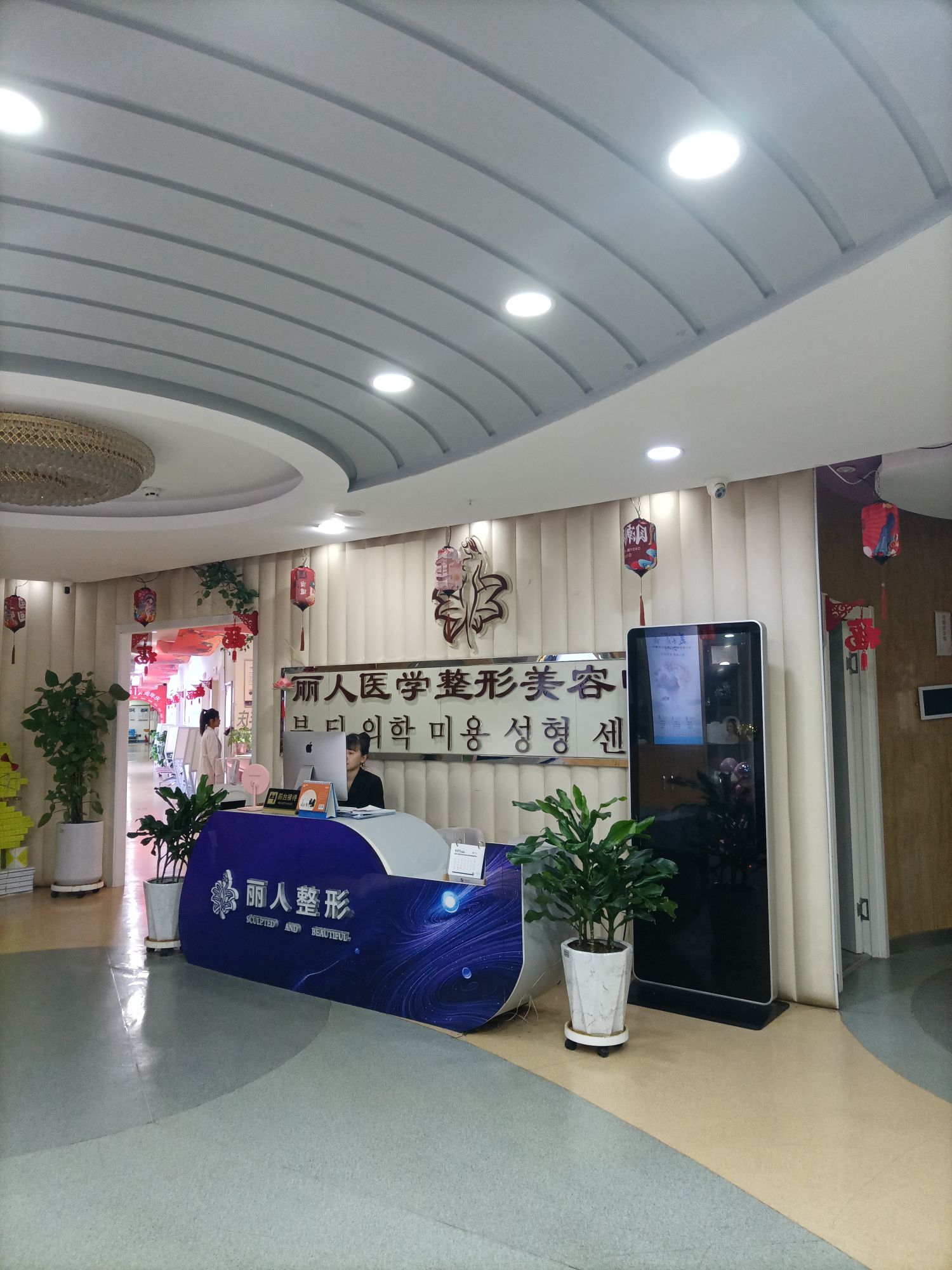 包头丽人整形美容
