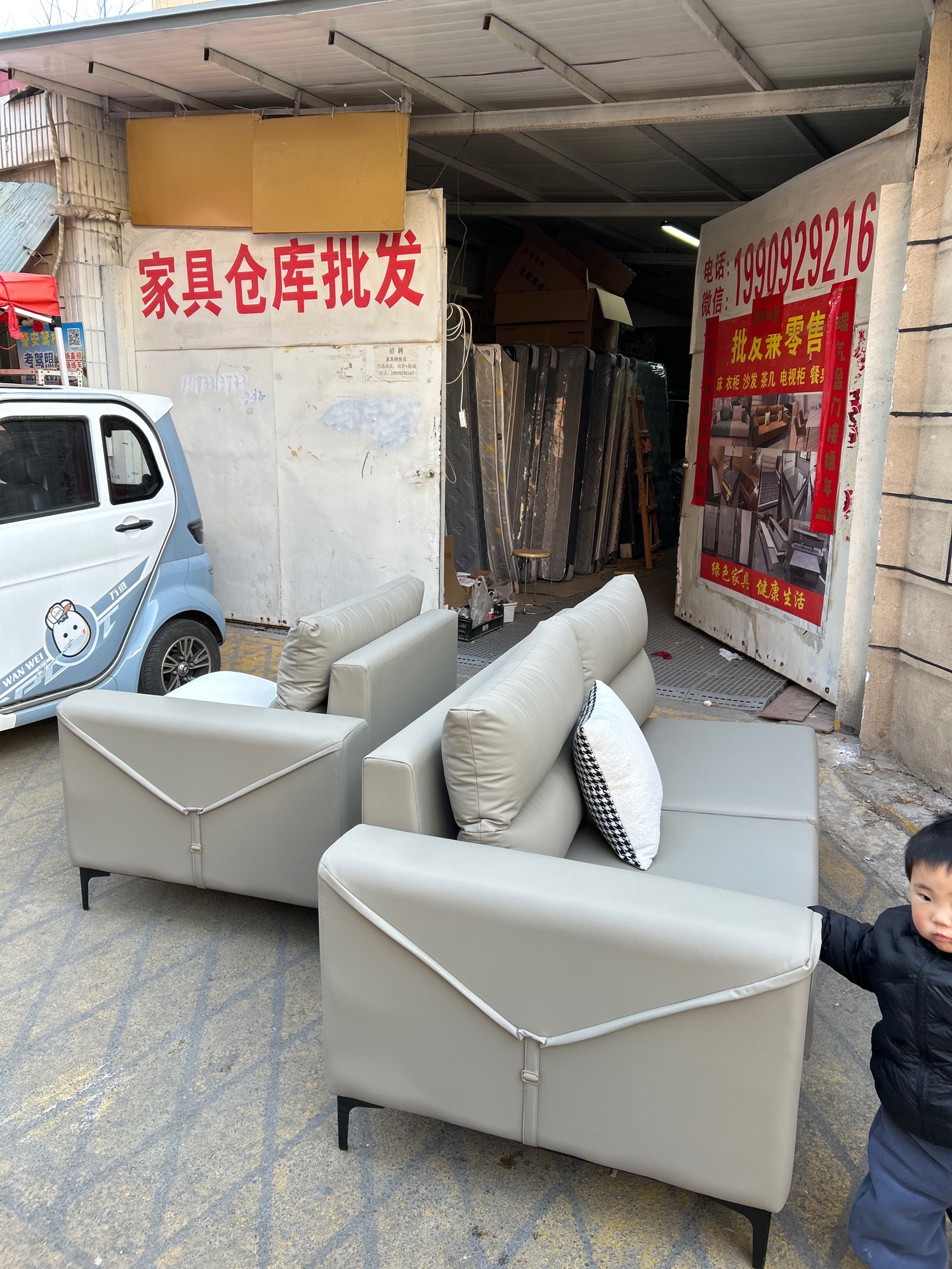 家具仓库批发