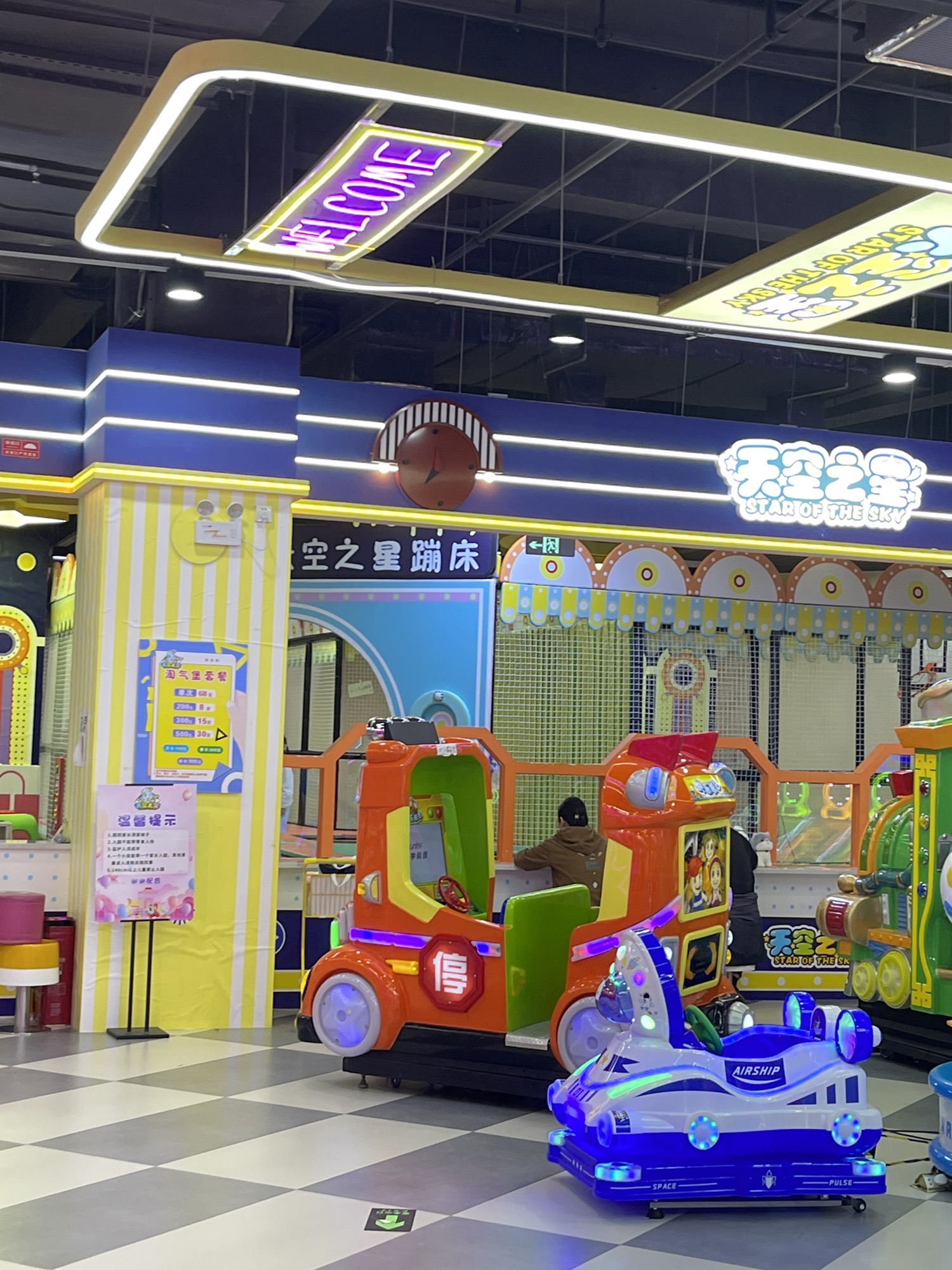 天空之星(九颂购物公园店)