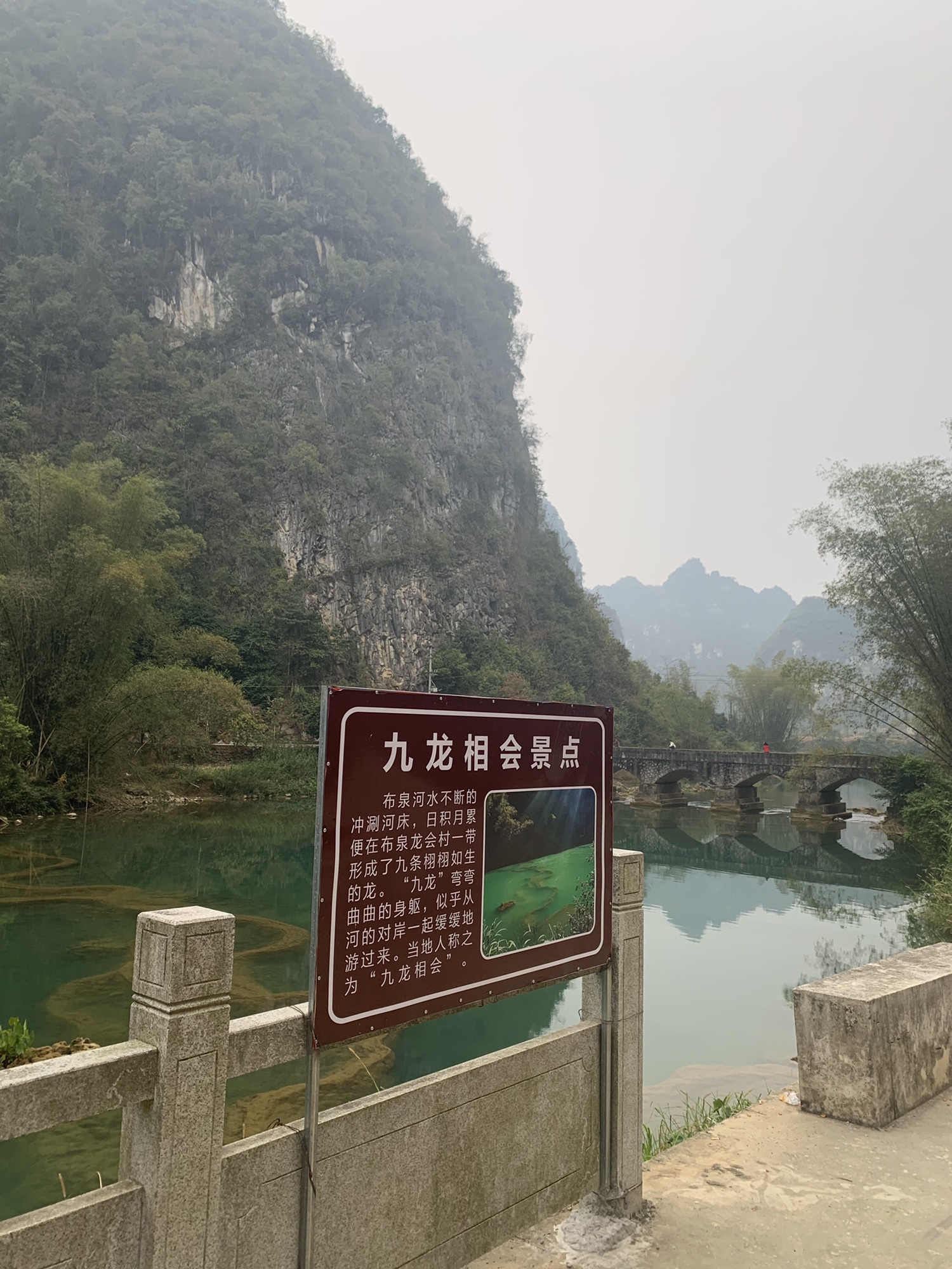 布泉乡九龙相会风景区旅行图片 1