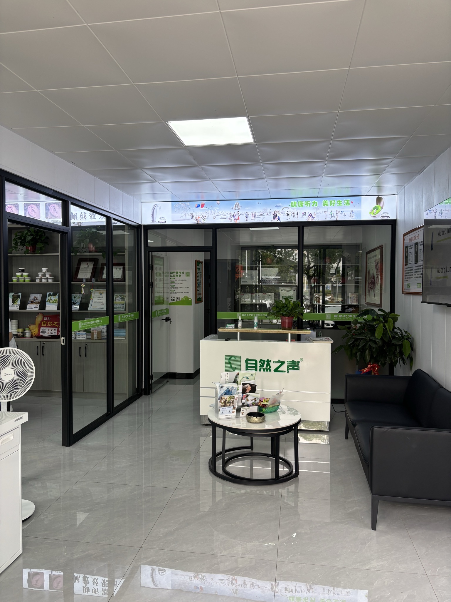 自然之声助听器·呼吸机(湘雅附三店)