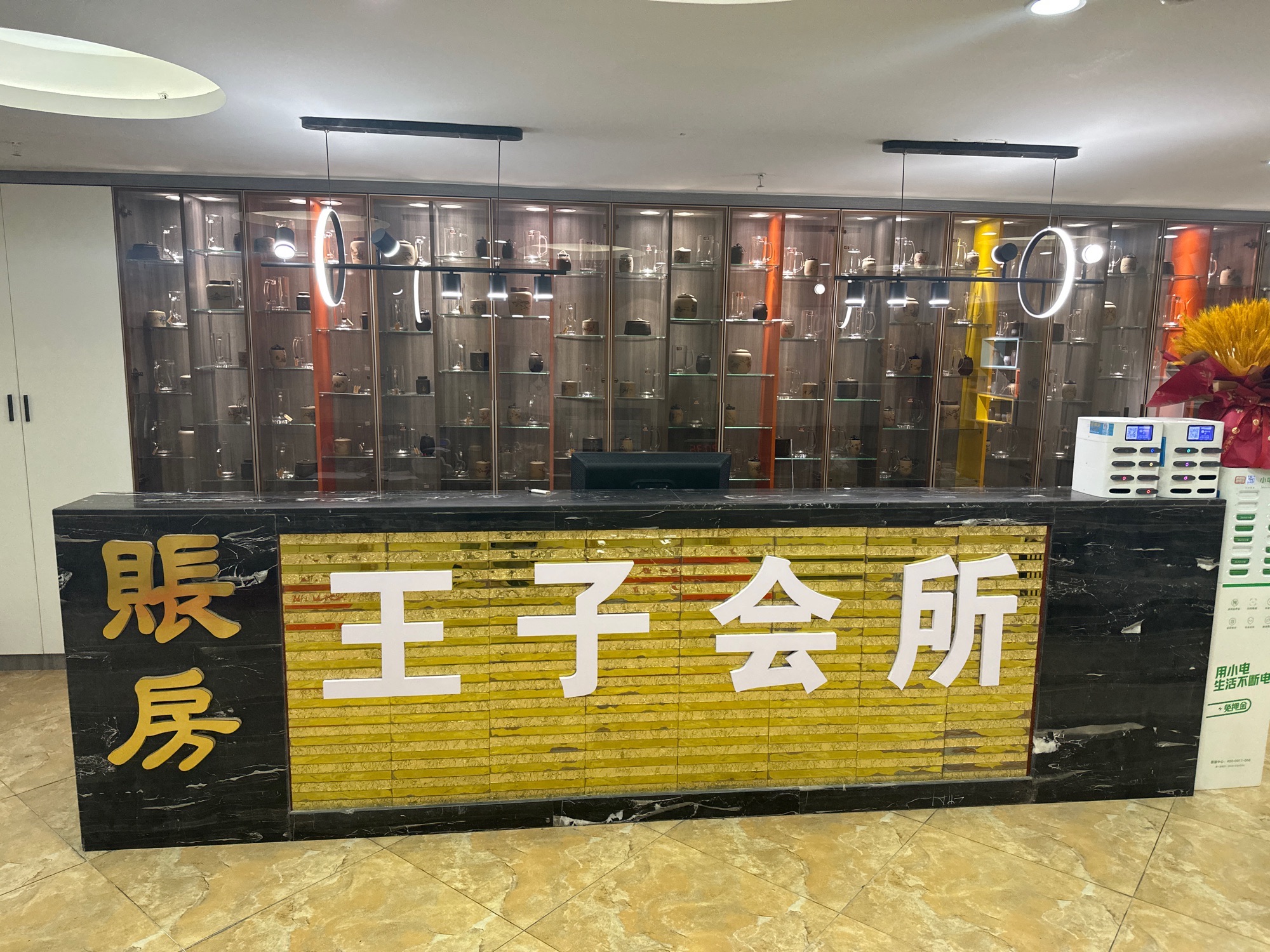 小王子.半闲四季星空花园旅行图片 1