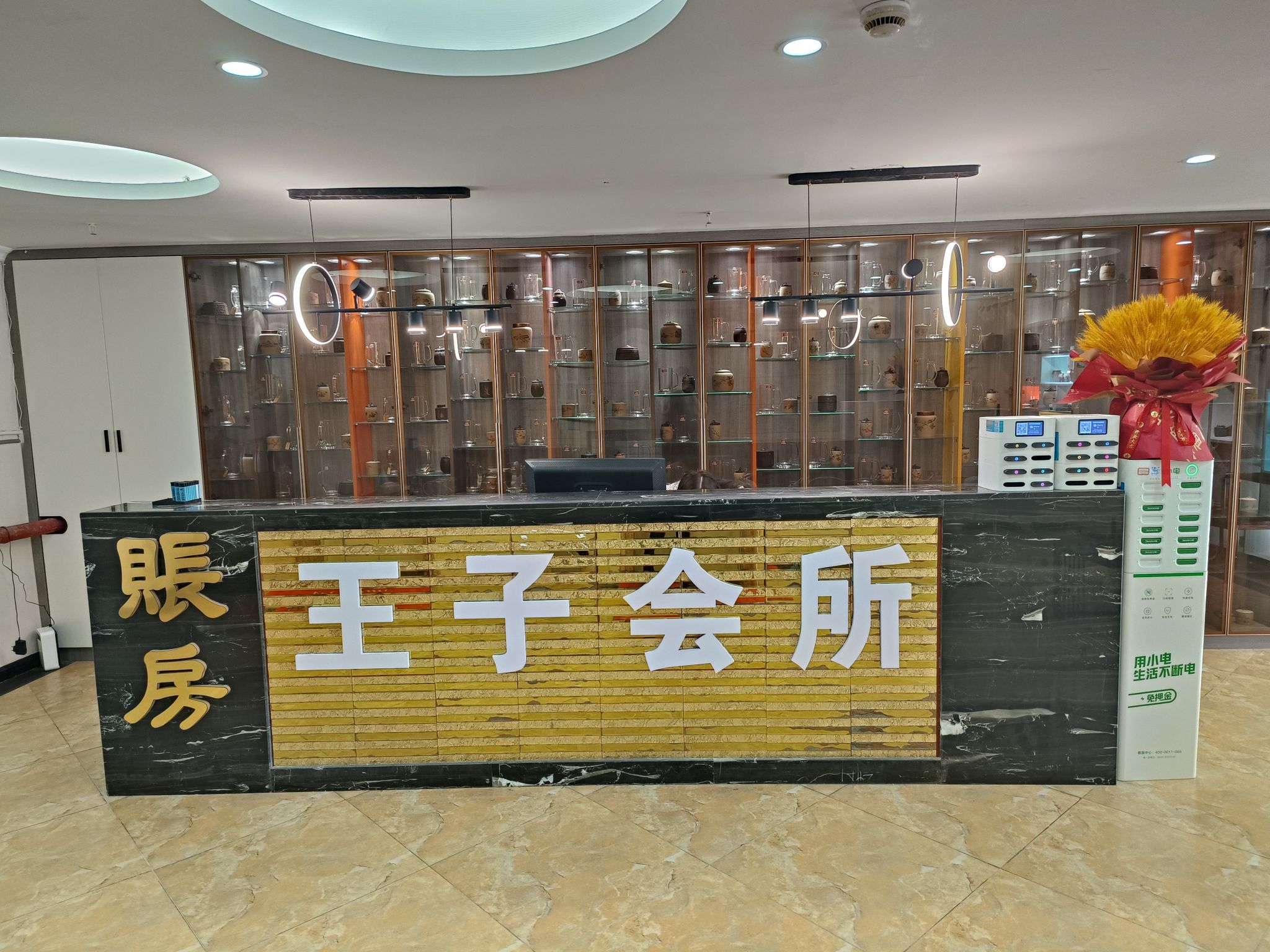 小王子.半闲四季星空花园旅行图片 1