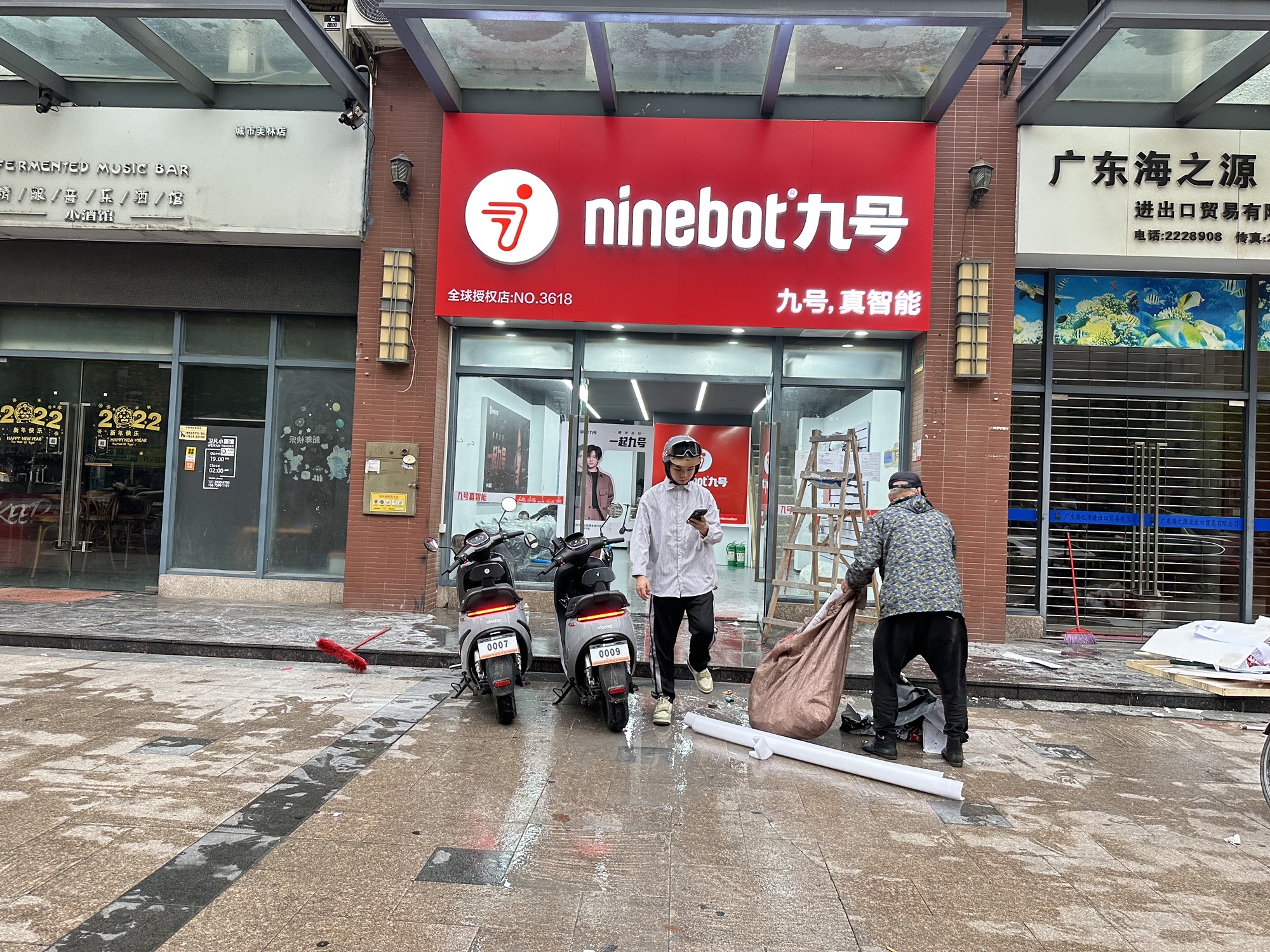 九号真智能电动车(城市美林店)