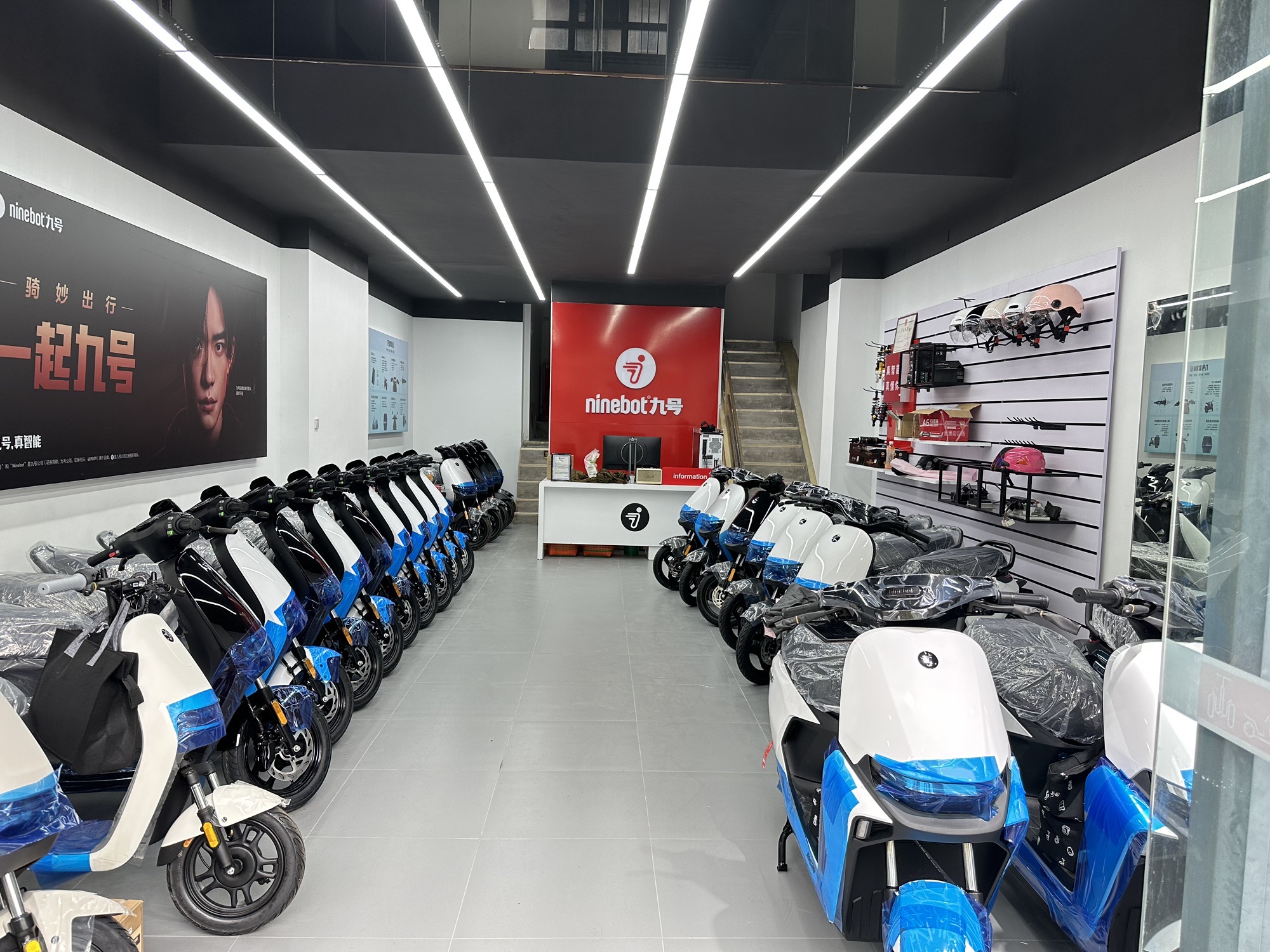九号真智能电动车(城市美林店)