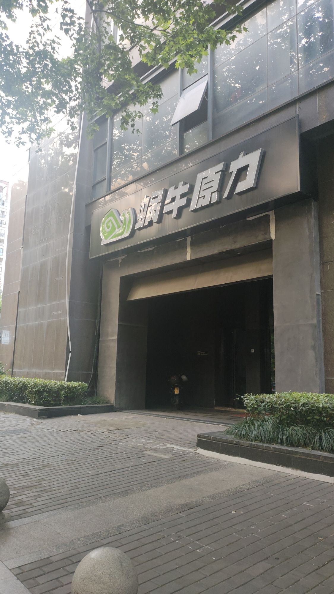 场地封面-蜗牛原力健身(世纪店)