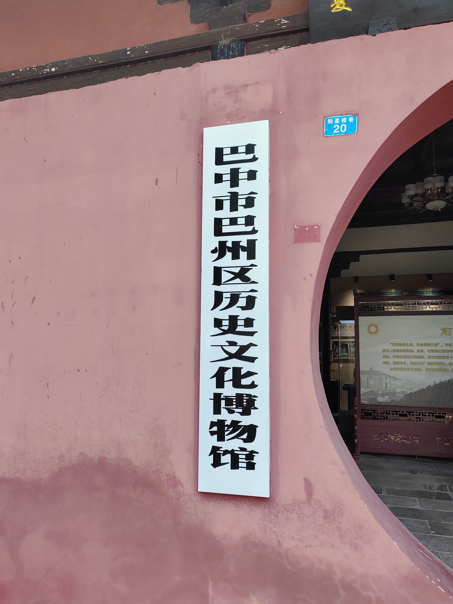 魁星阁旅行图片 1
