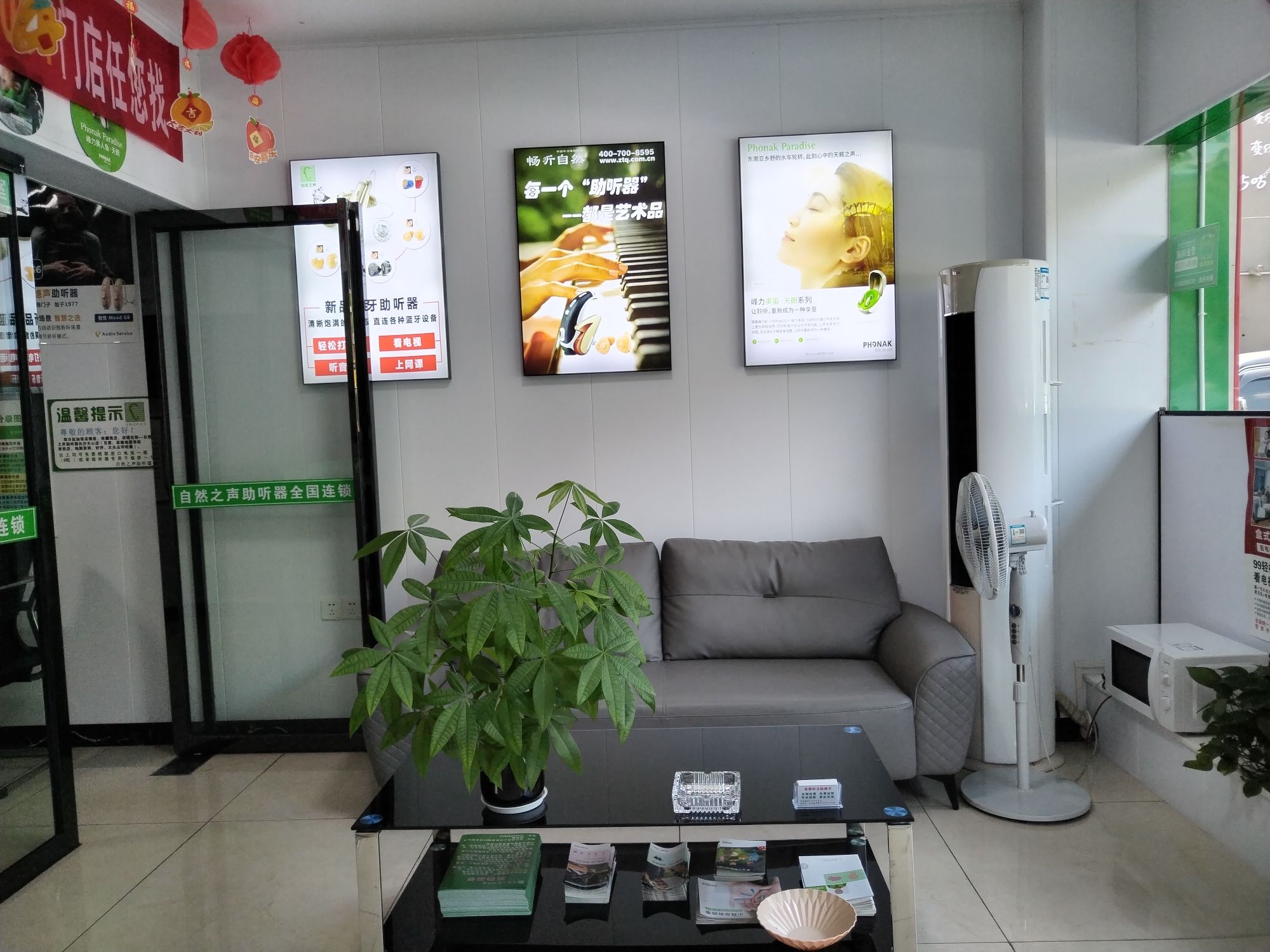 自然之声助听器·呼吸机(天心区店)