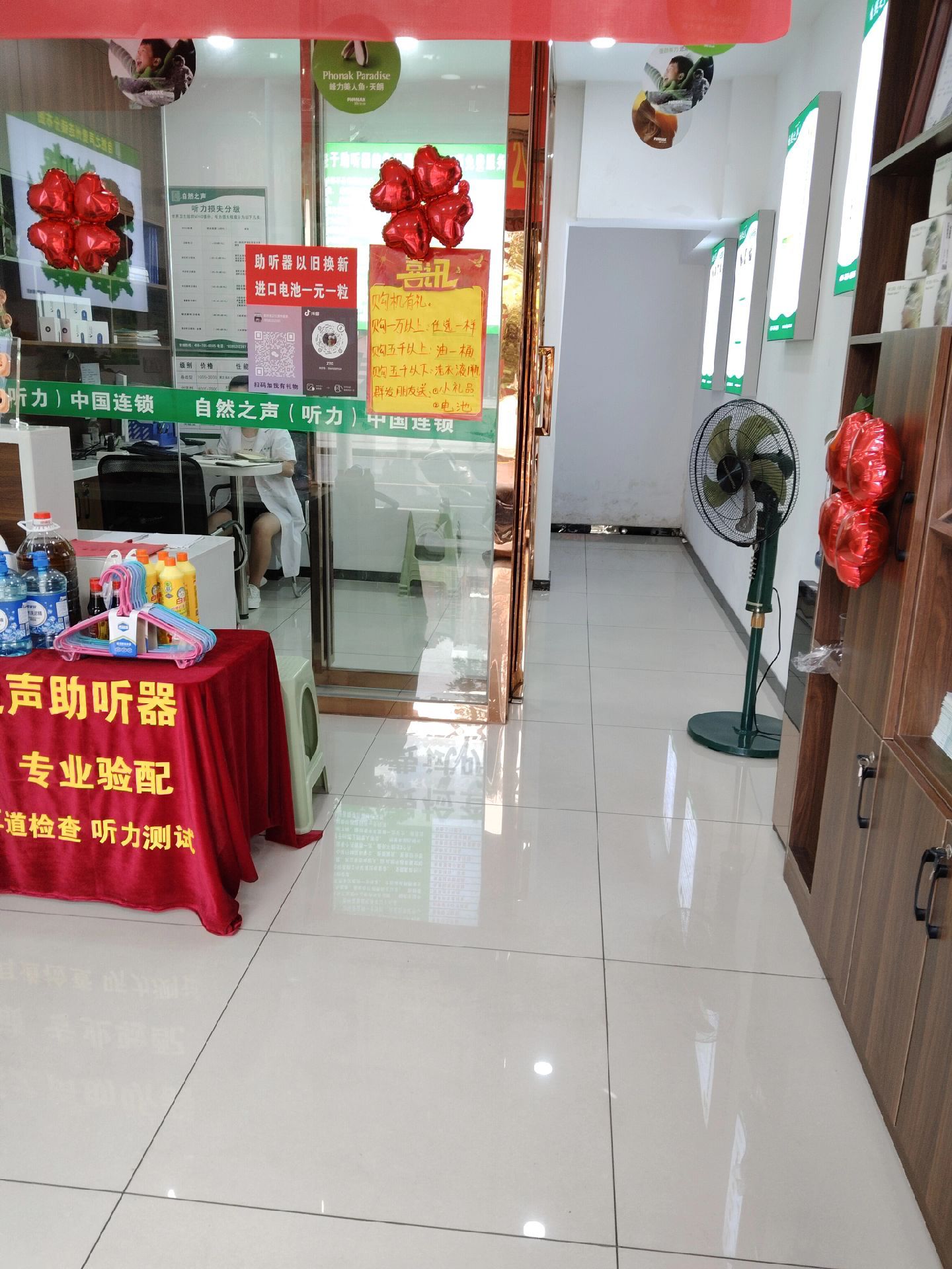 自然之声助听器·呼吸机(福泉店)