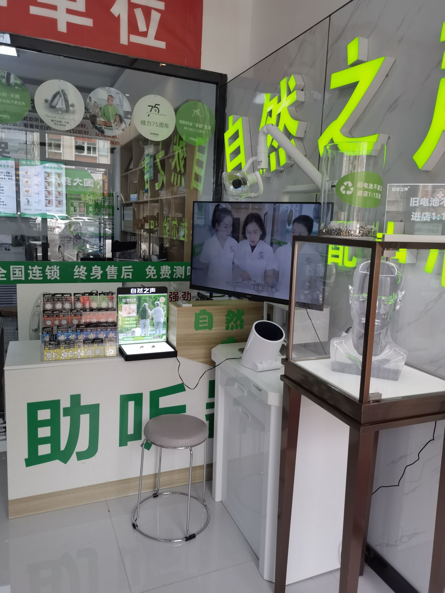自然之声助听器·呼吸机(海拉尔店)