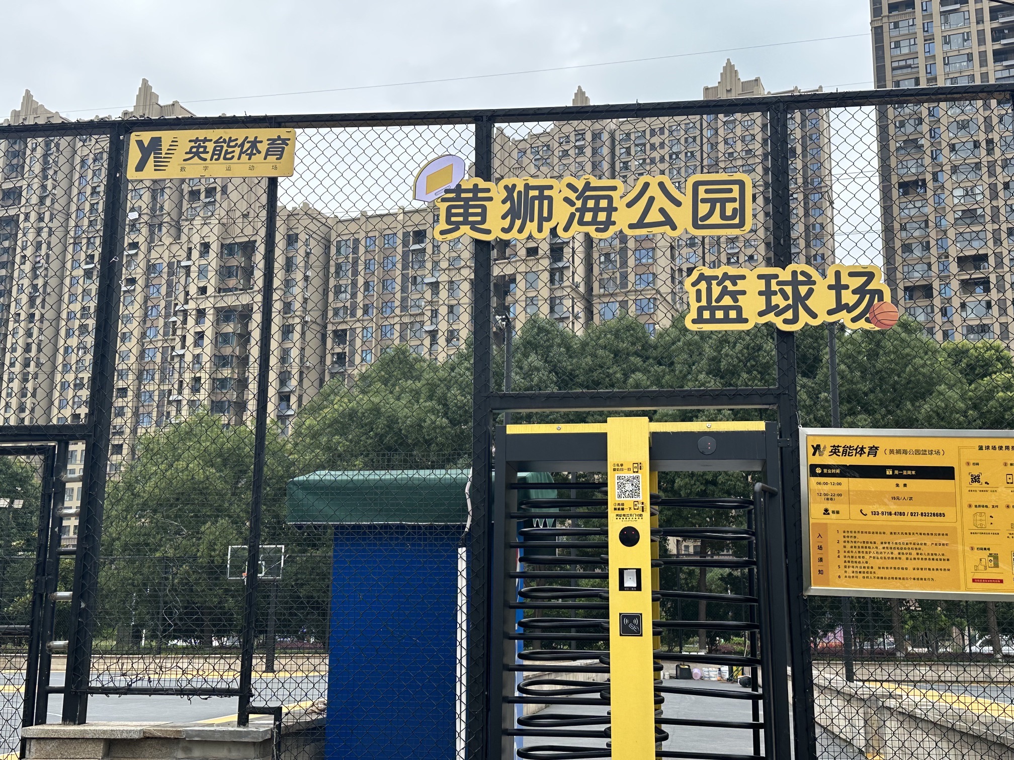 场地封面-英能体育(黄狮海公园篮球场)
