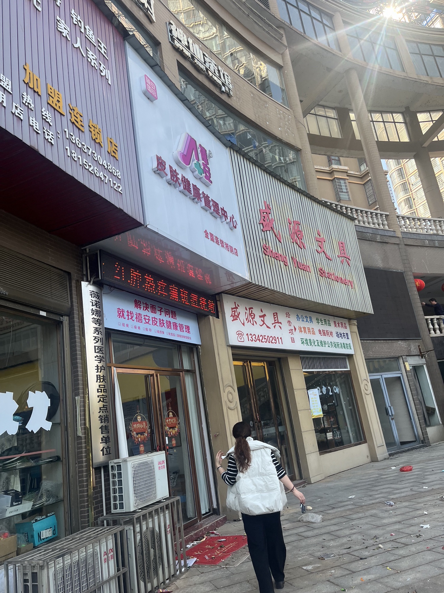 禧安皮肤健康管理中心(东湖湾小区店)