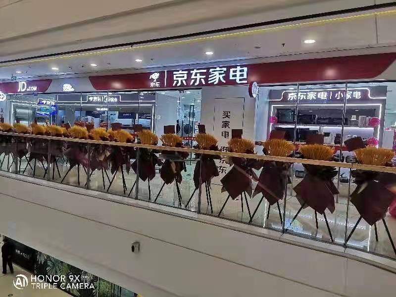 京东家电(东风路店)