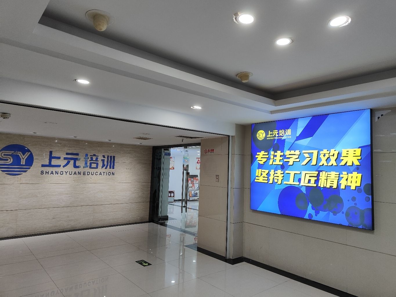 上元教育·宁波分校