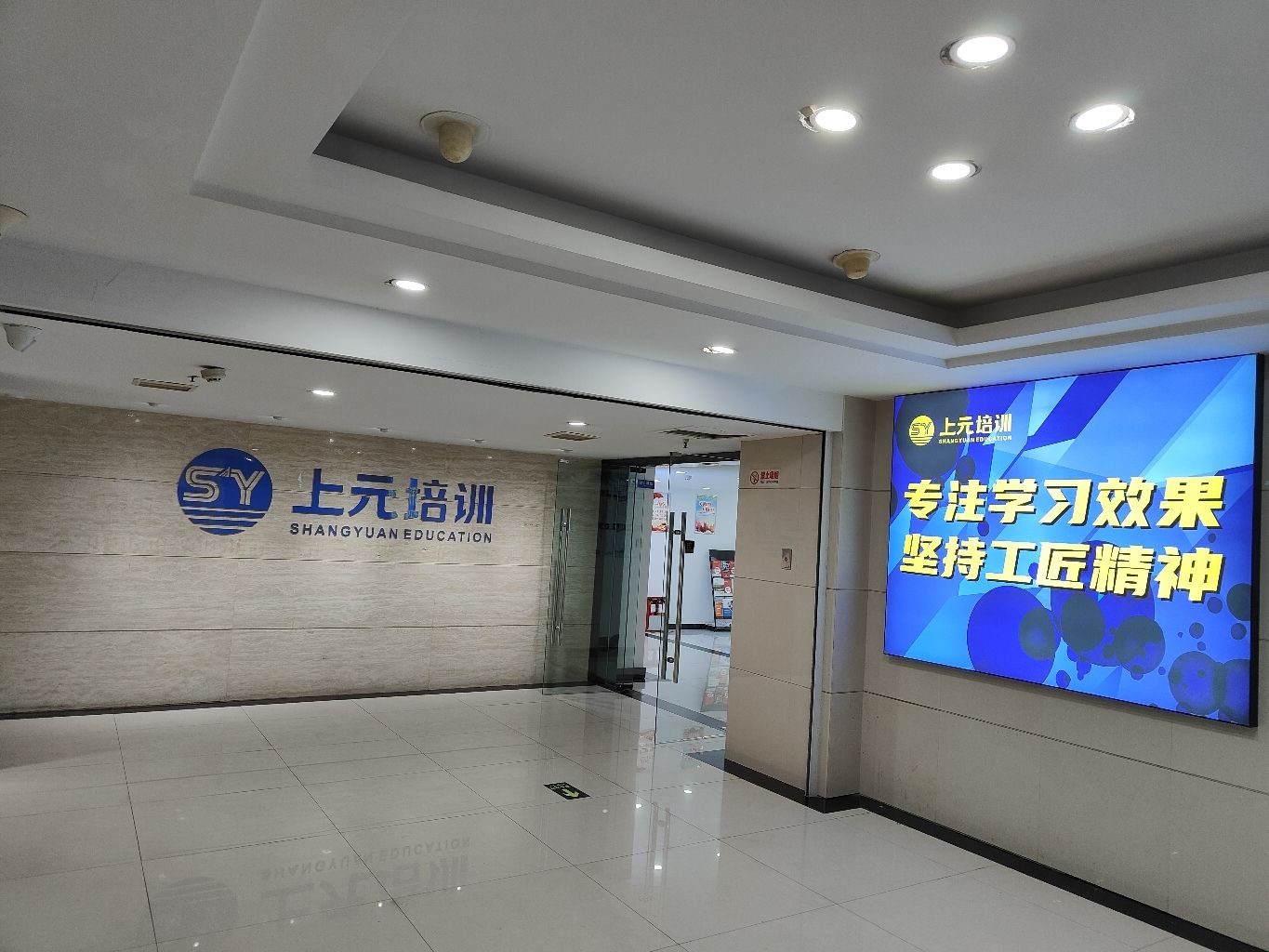 上元教育·宁波分校