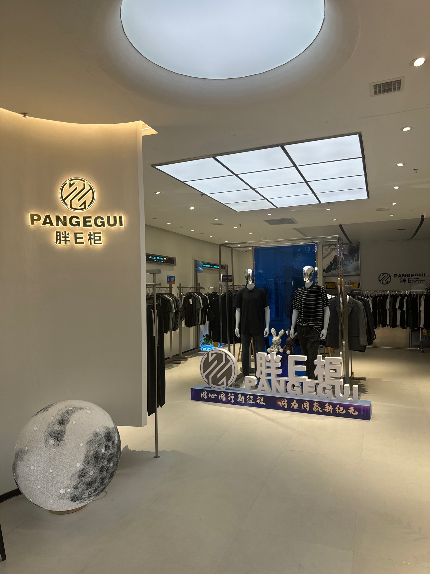 胖E柜大码男装总部(名门天隆城店)