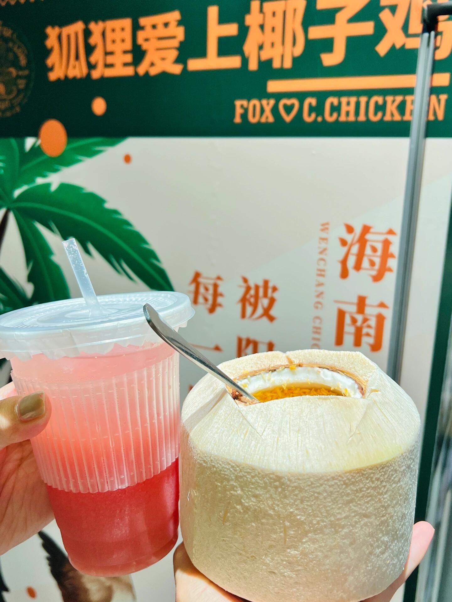 狐狸爱上椰子鸡(南京首店)