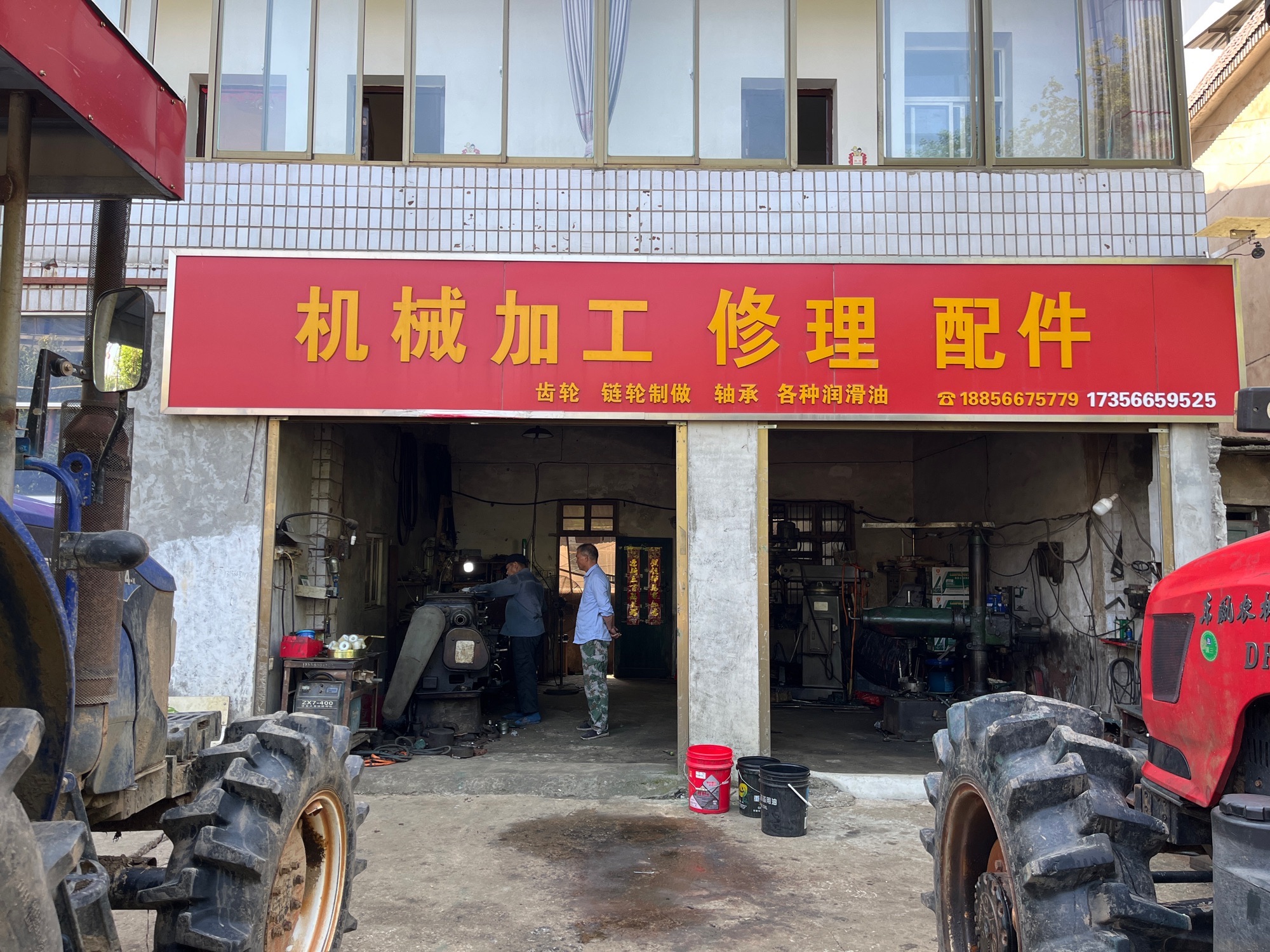 机械加工修理配件