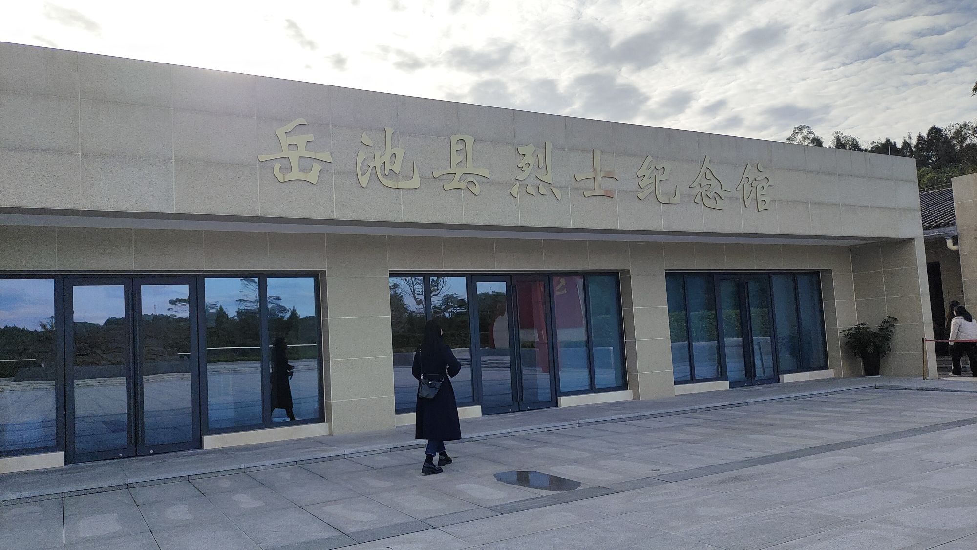 岳池农家-柴云振生平事迹展陈旅行图片 1