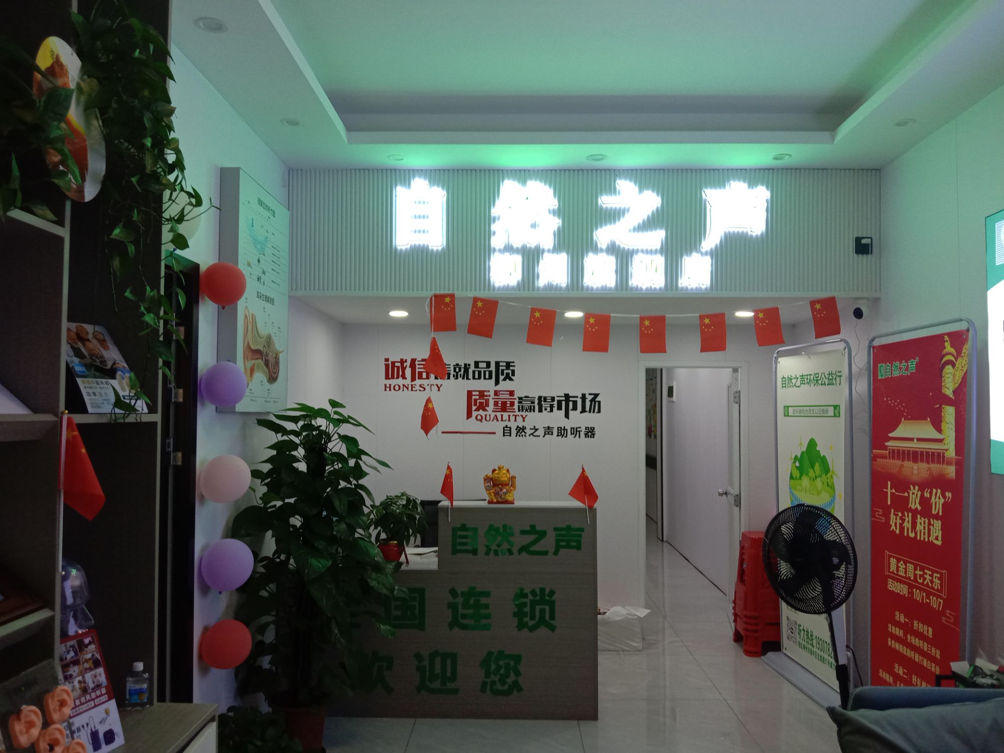自然之声助听器·呼吸机(柳州旗舰店)