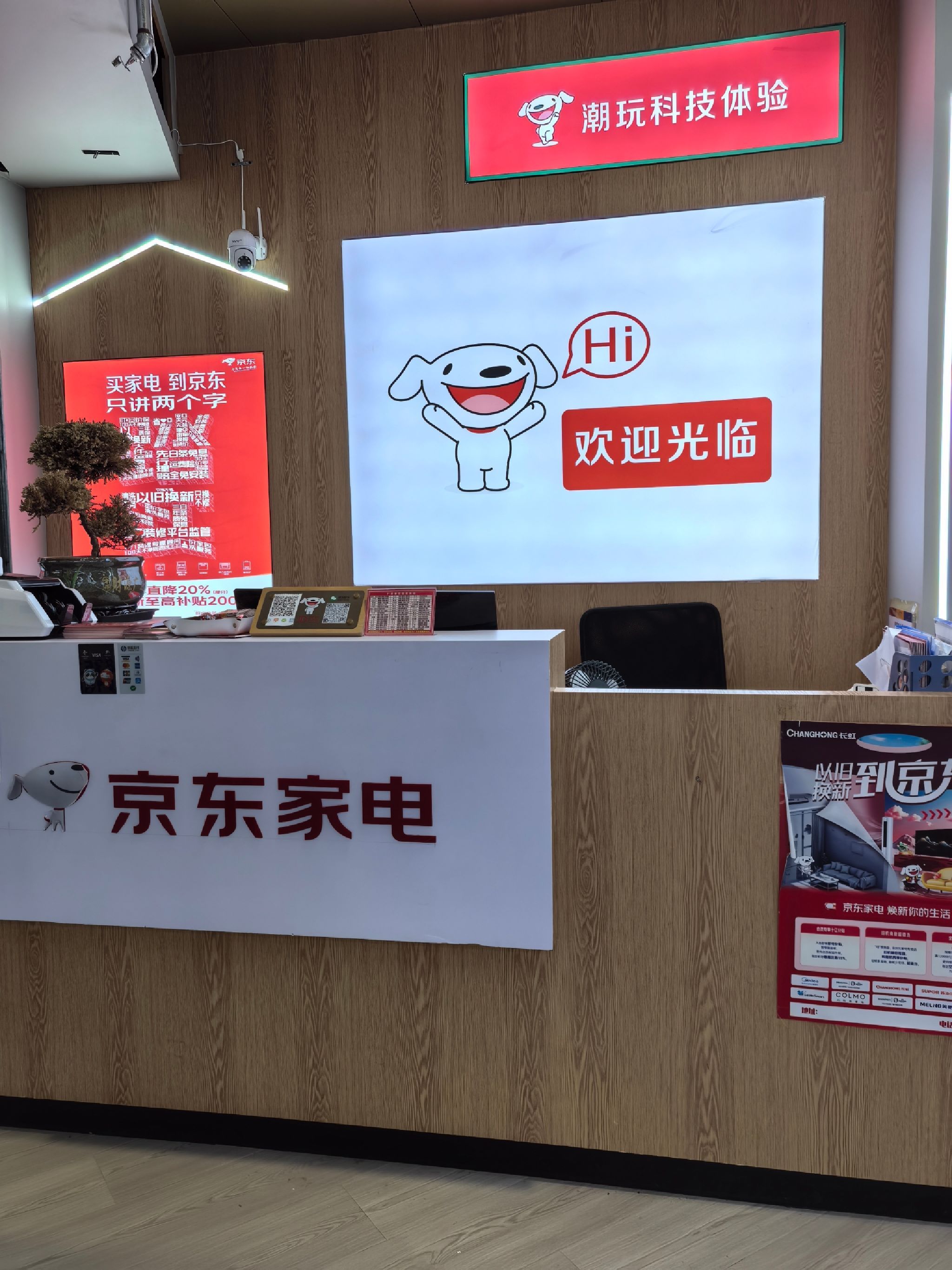 京东家电(金游城店)