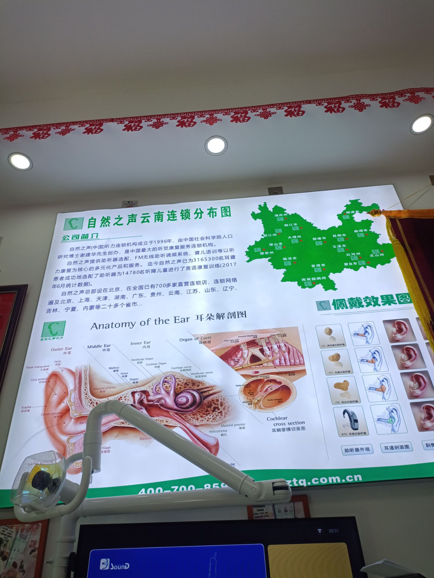自然之声助听器·呼吸机(镇雄店)