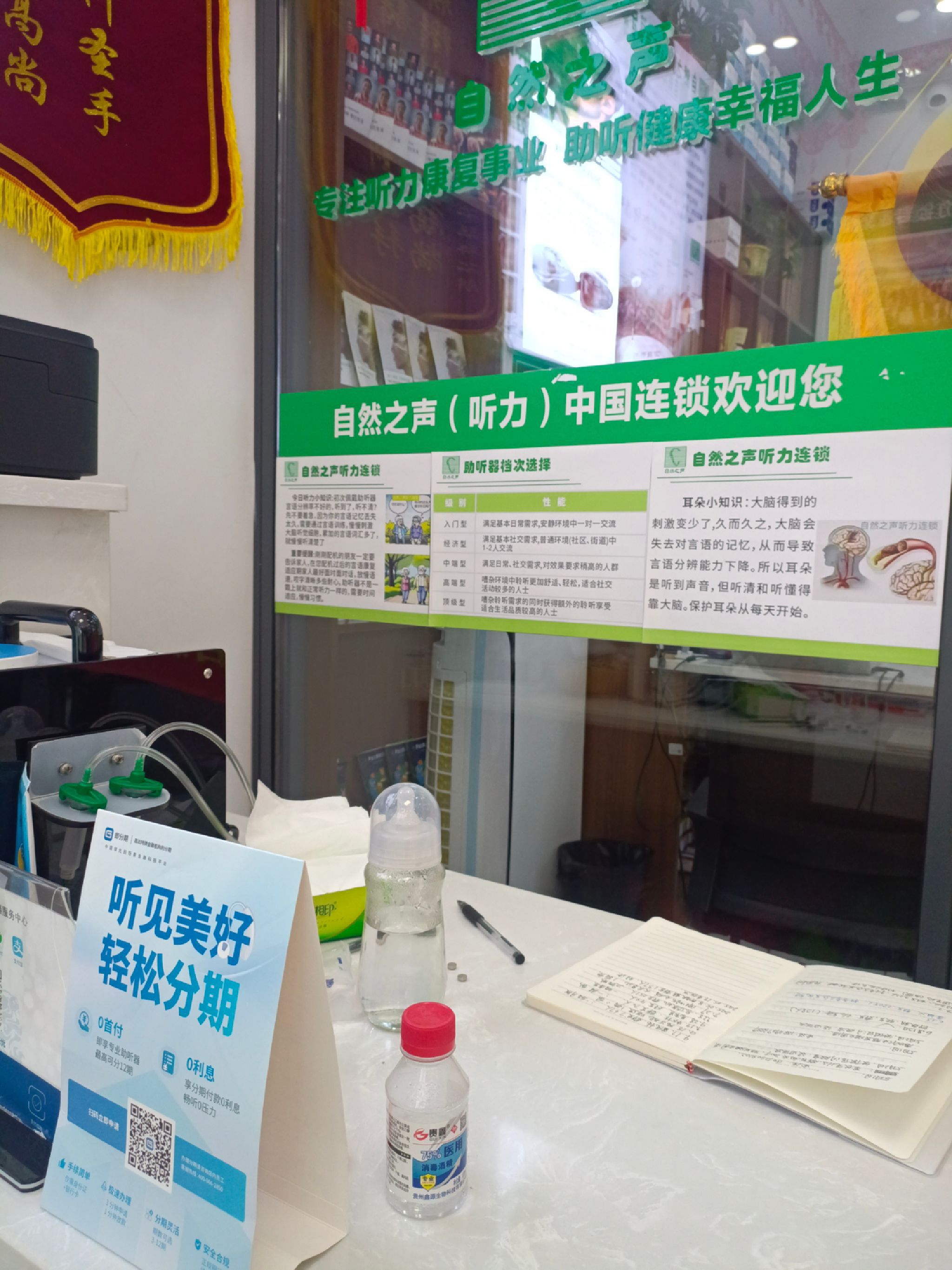 自然之声助听器·呼吸机(镇雄店)