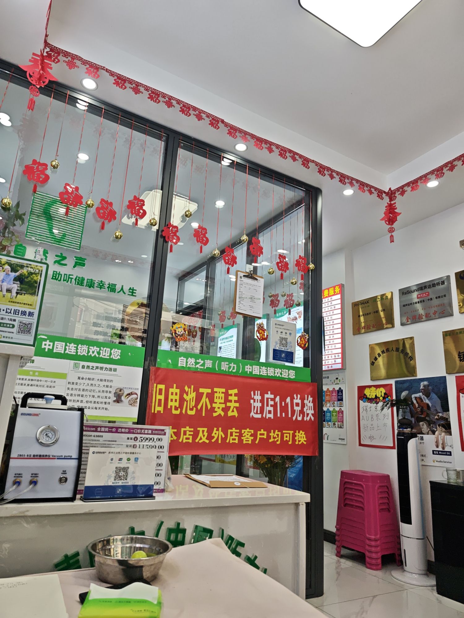 自然之声助听器·呼吸机(镇雄店)
