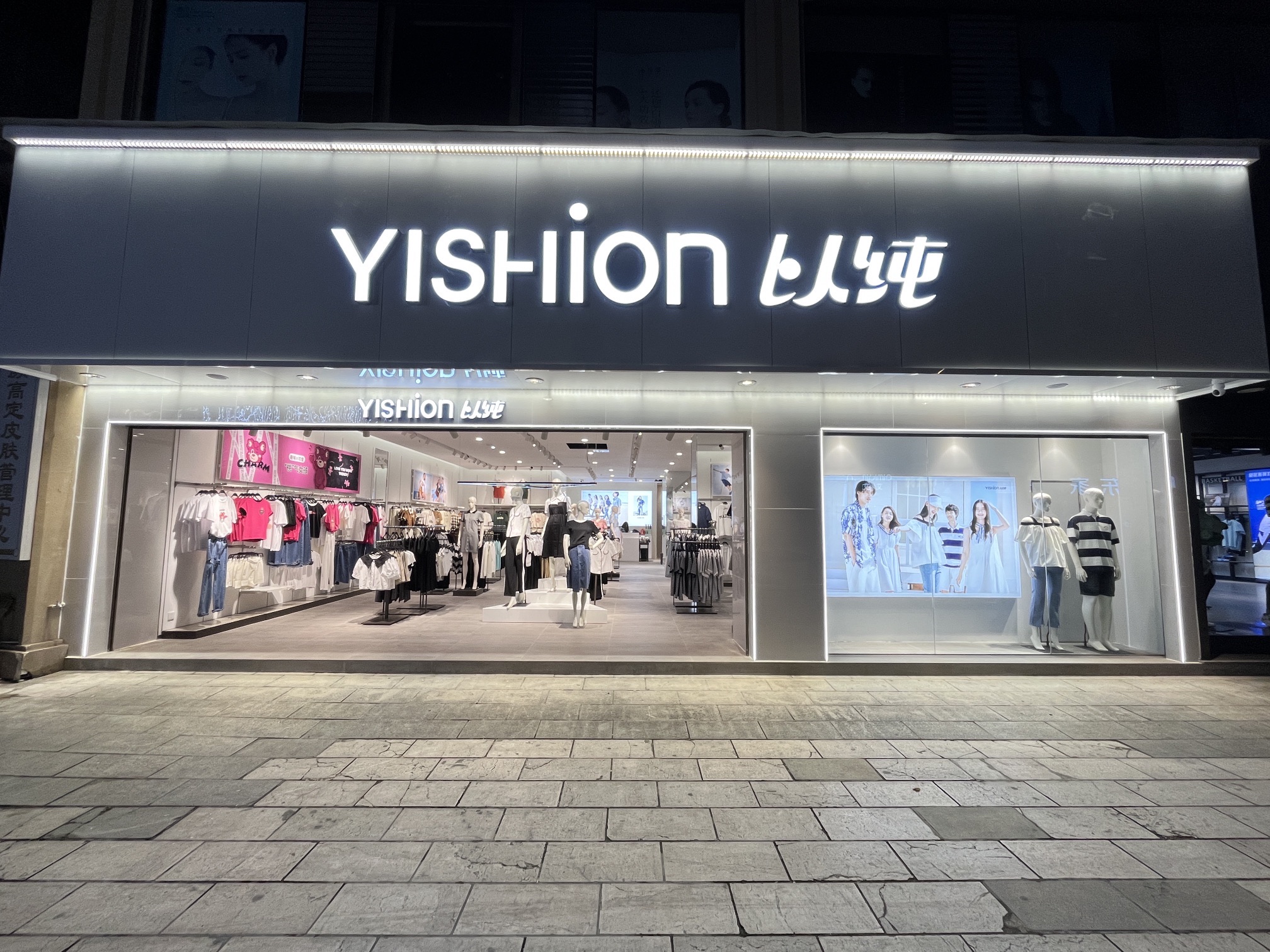 以纯(南卯街店)