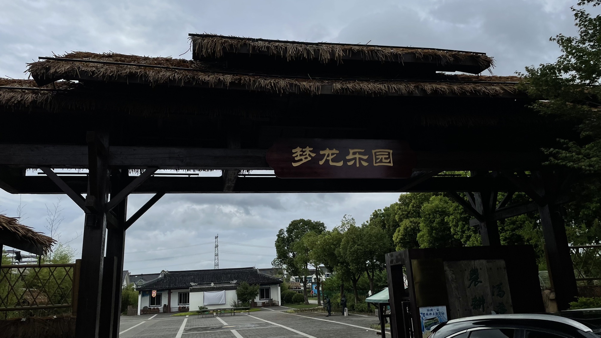 冯梦龙农耕文化园旅行图片 2
