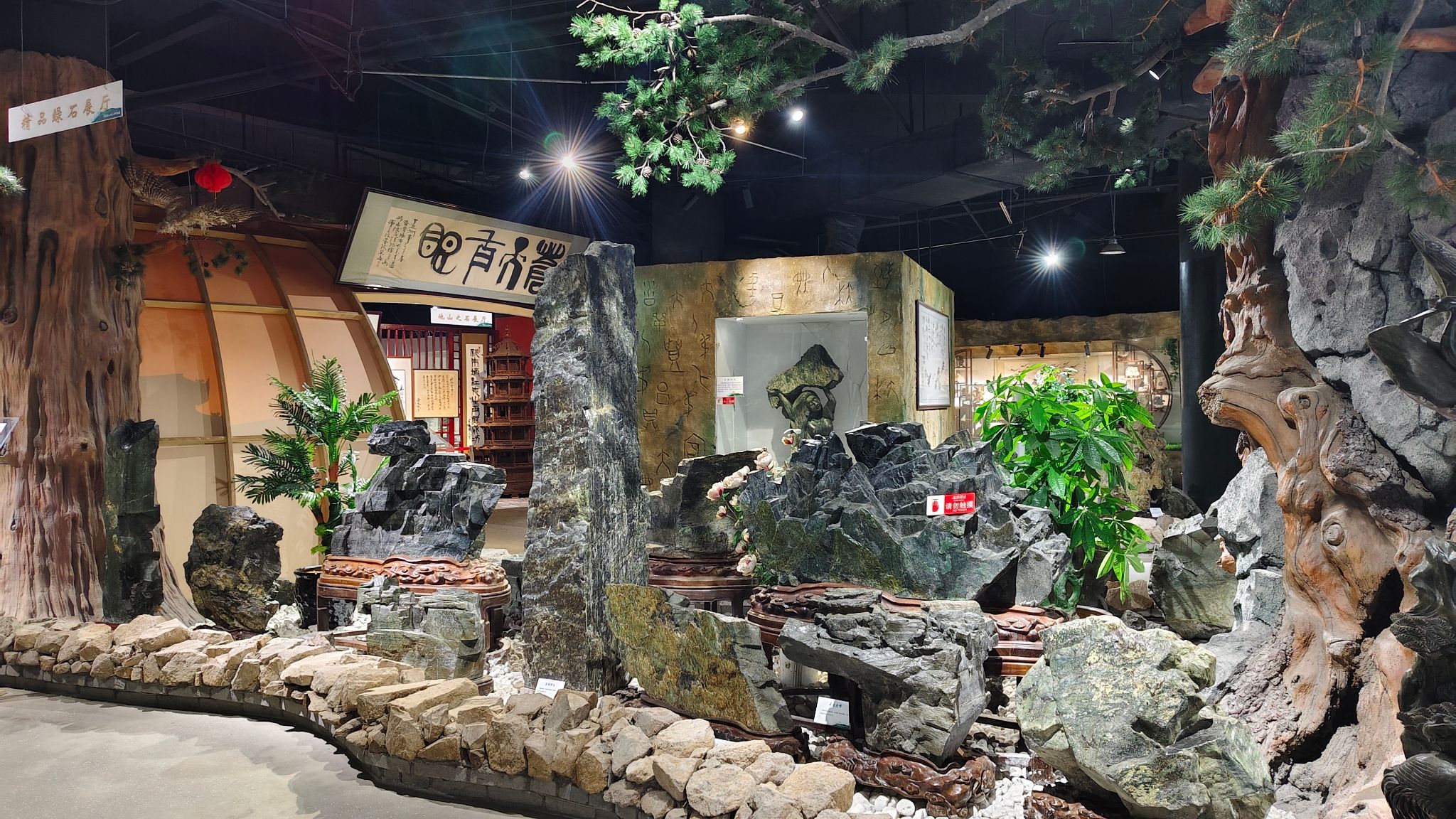 青岛崂山绿石博物馆旅行图片 1