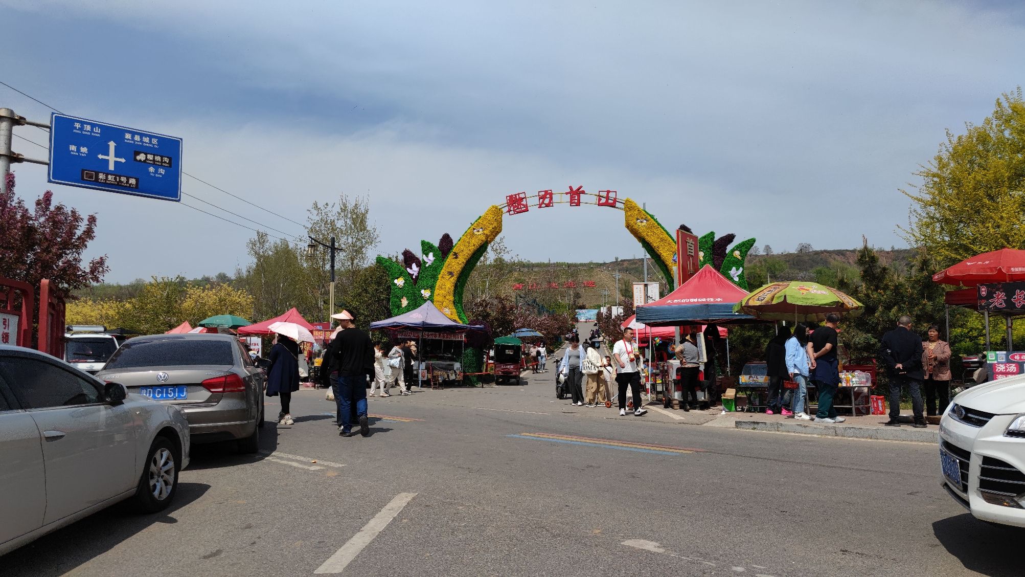 第六届中国襄城首山油菜花旅游文化节旅行图片 1