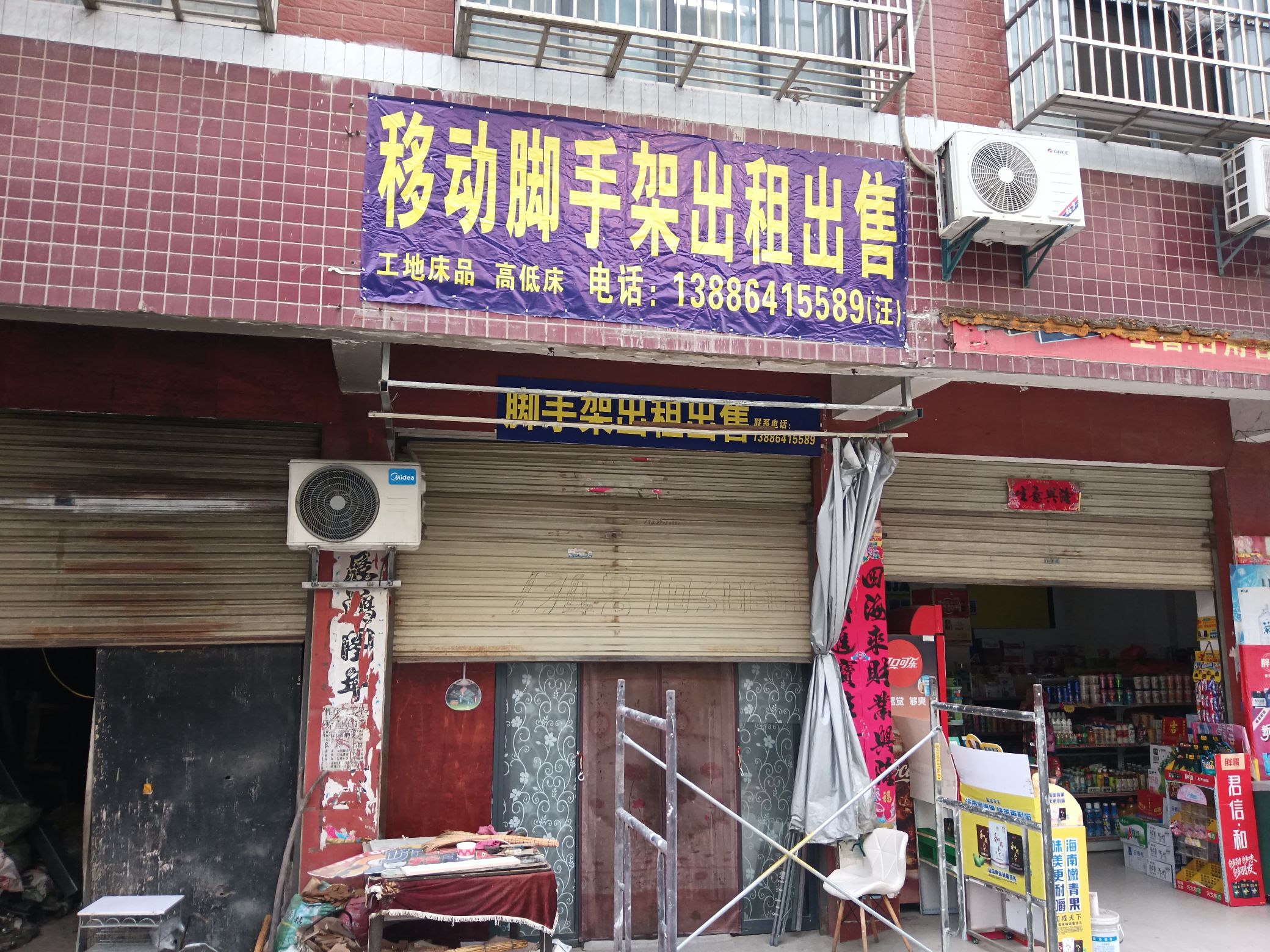 移动脚手架出租