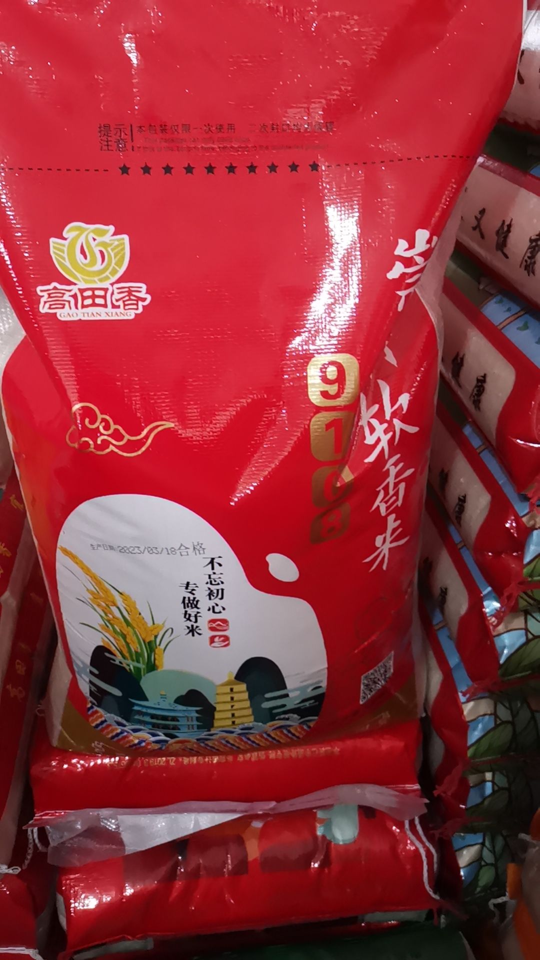 杭州阿昌粮油副食品批发销售