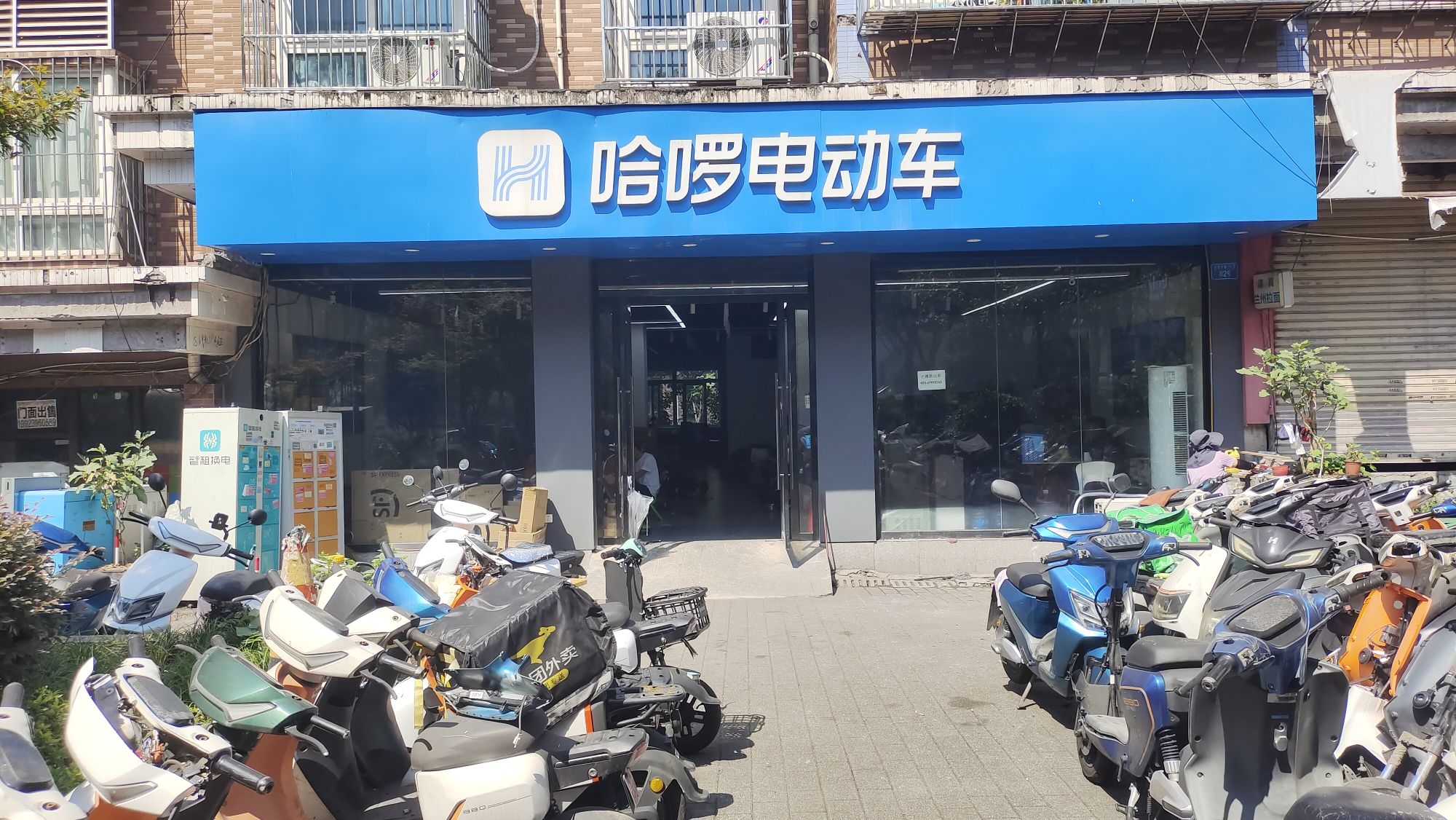 哈啰电动车(金渝大道店)